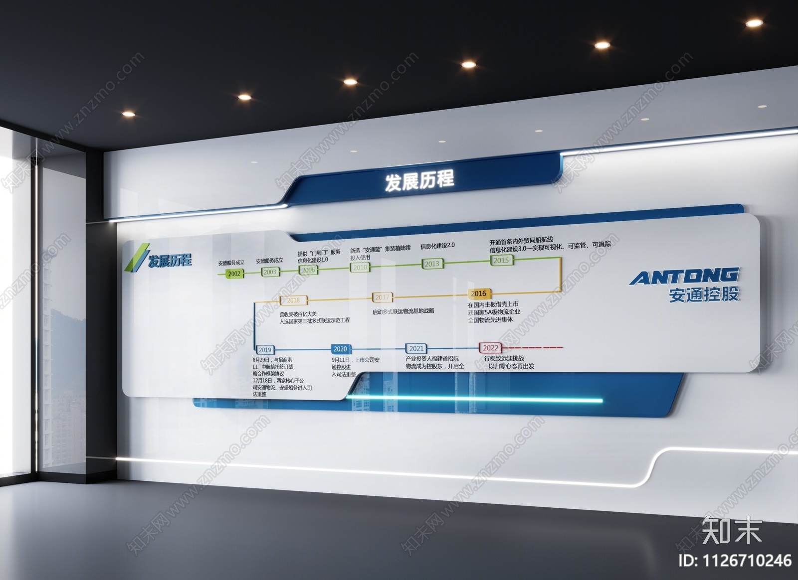 现代企业化宣传墙3D模型下载【ID:1126710246】