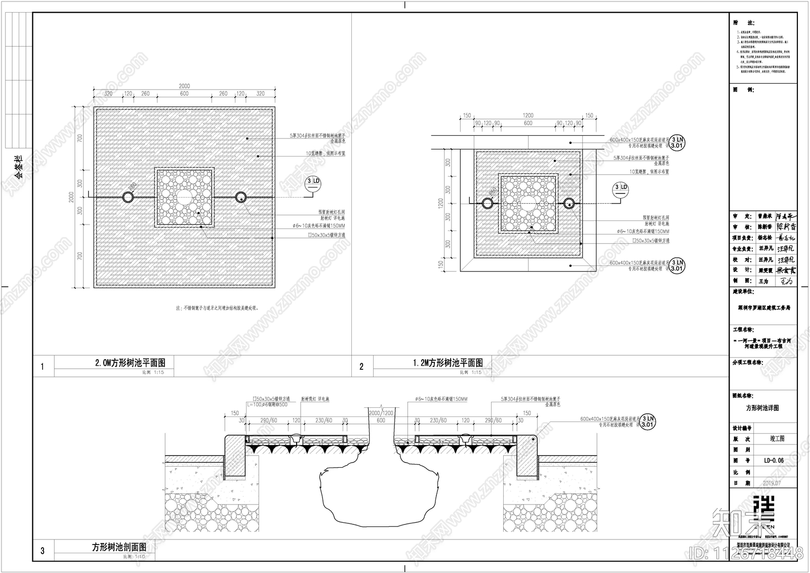 方形树池详图施工图下载【ID:1126718448】