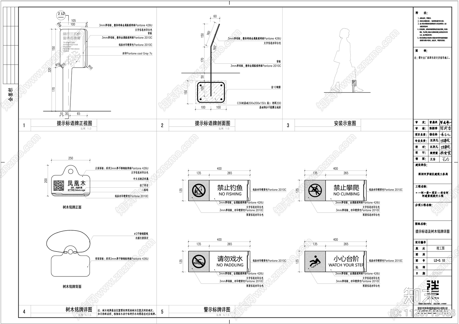 提示标语详图树木铭牌详图施工图下载【ID:1126719468】