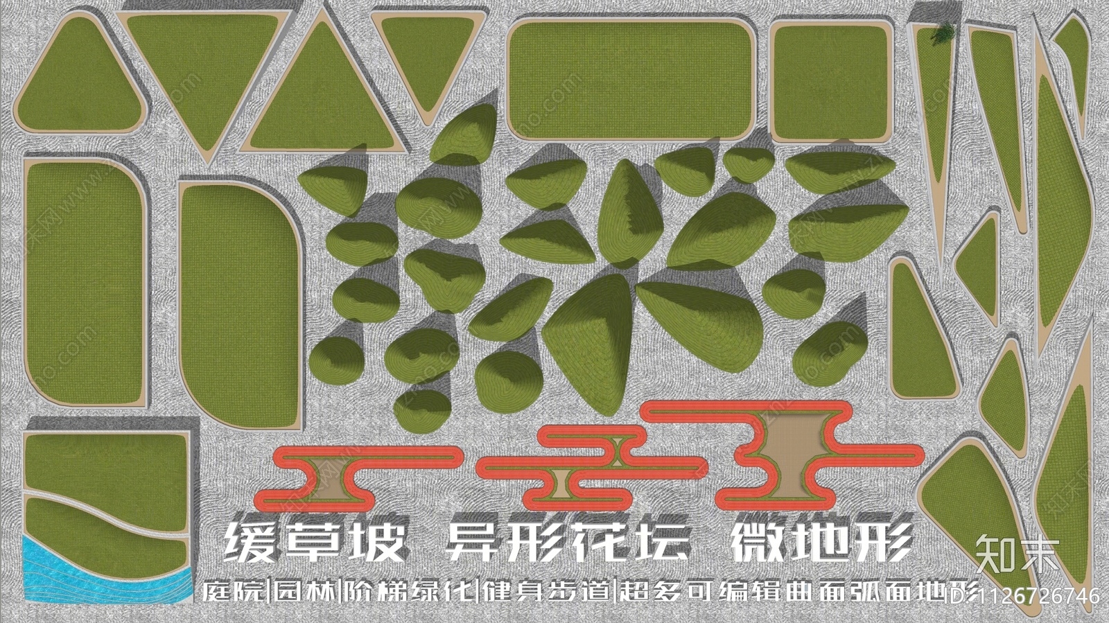 现代微地形SU模型下载【ID:1126726746】