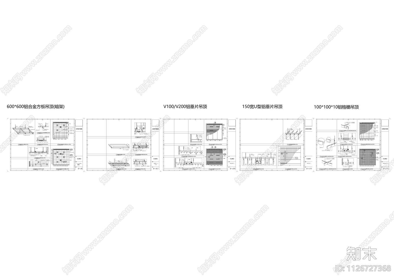 铝格栅天花吊顶剖析图施工图下载【ID:1126727368】