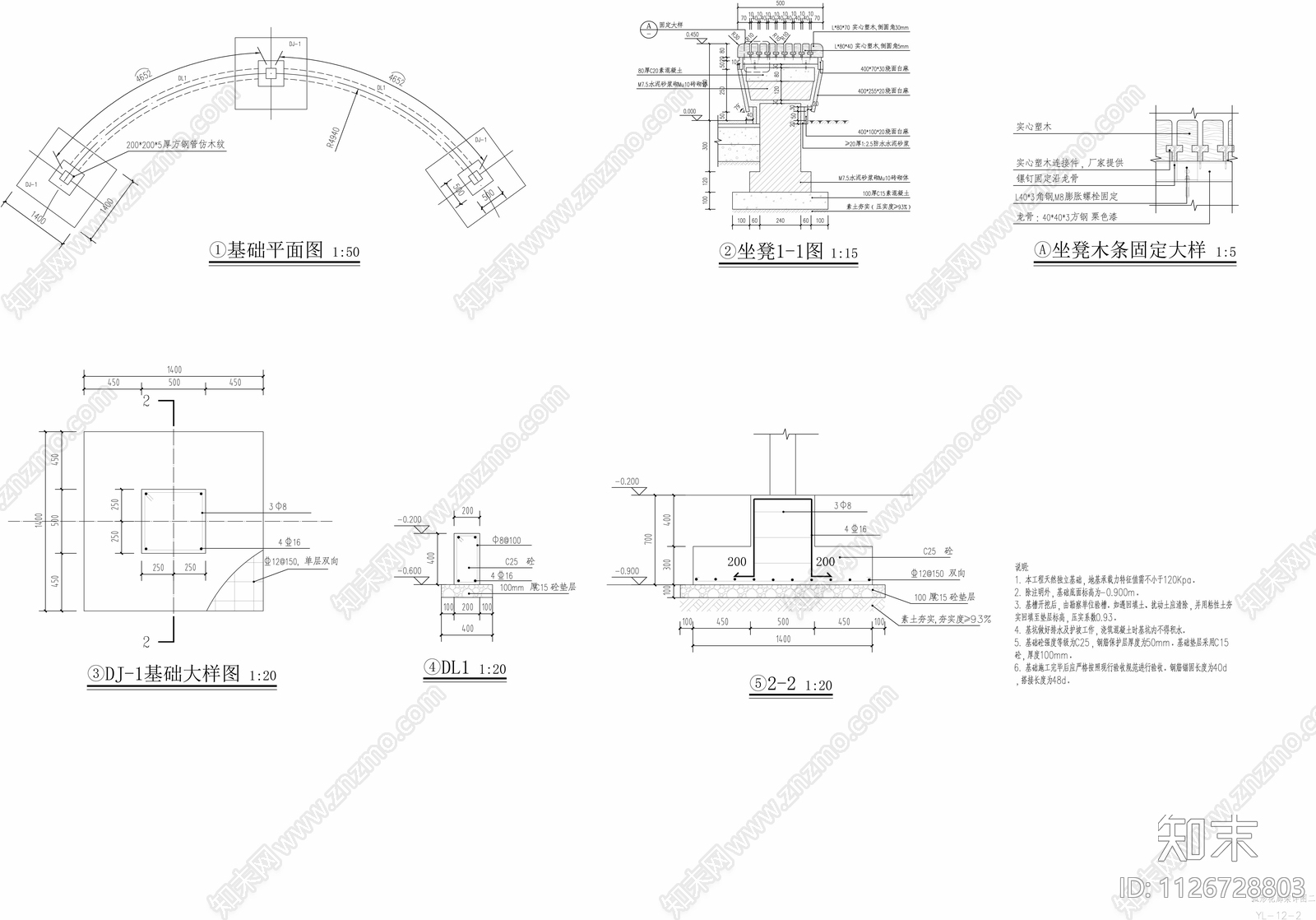 弧形廊架详图cad施工图下载【ID:1126728803】