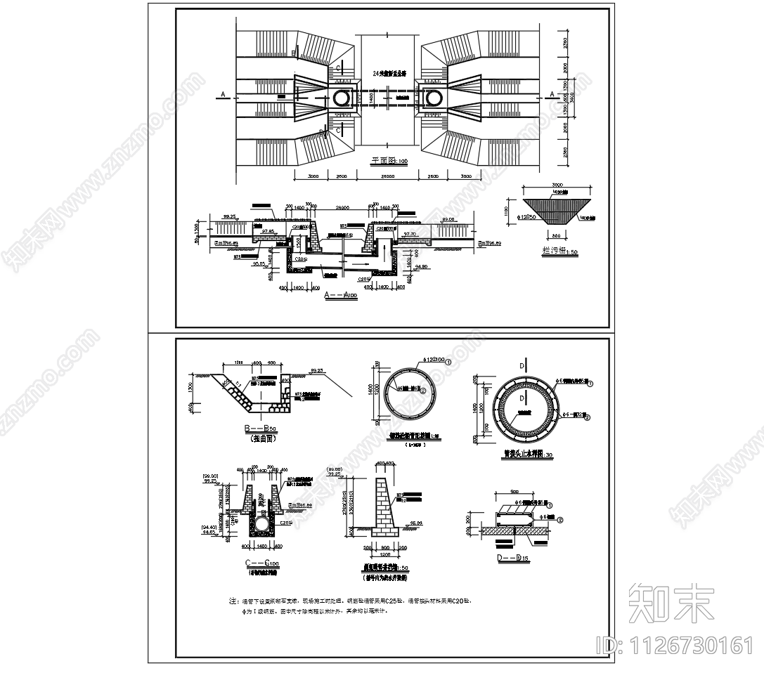 渠道穿公路倒虹吸管设计图cad施工图下载【ID:1126730161】