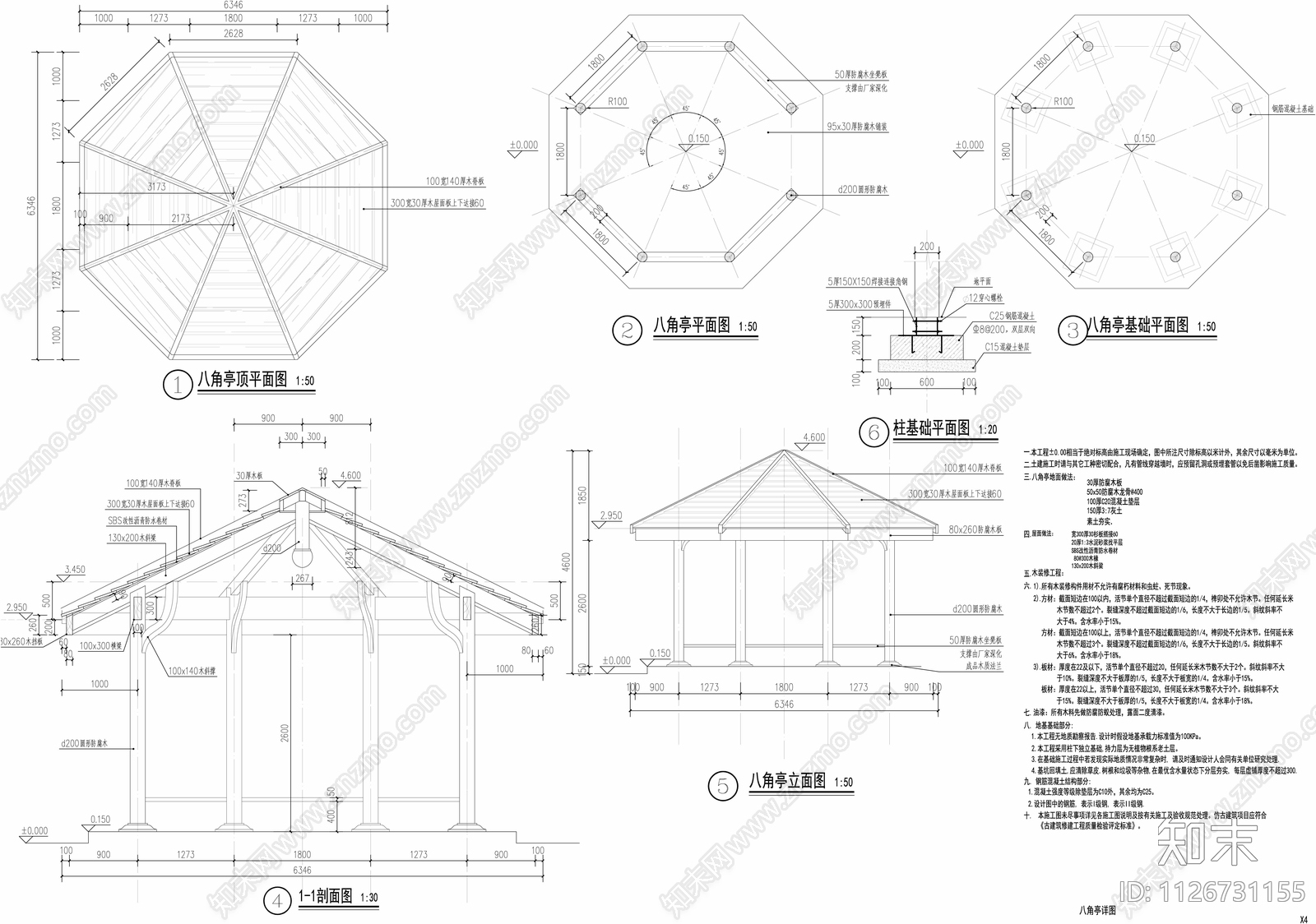八角木亭详图施工图下载【ID:1126731155】