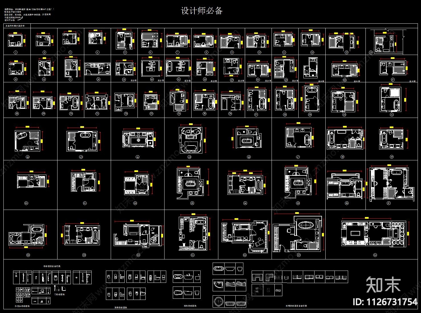 卫生间cad平面洗手台盆浴缸马桶小便池施工图动态CAD施工图下载【ID:1126731754】