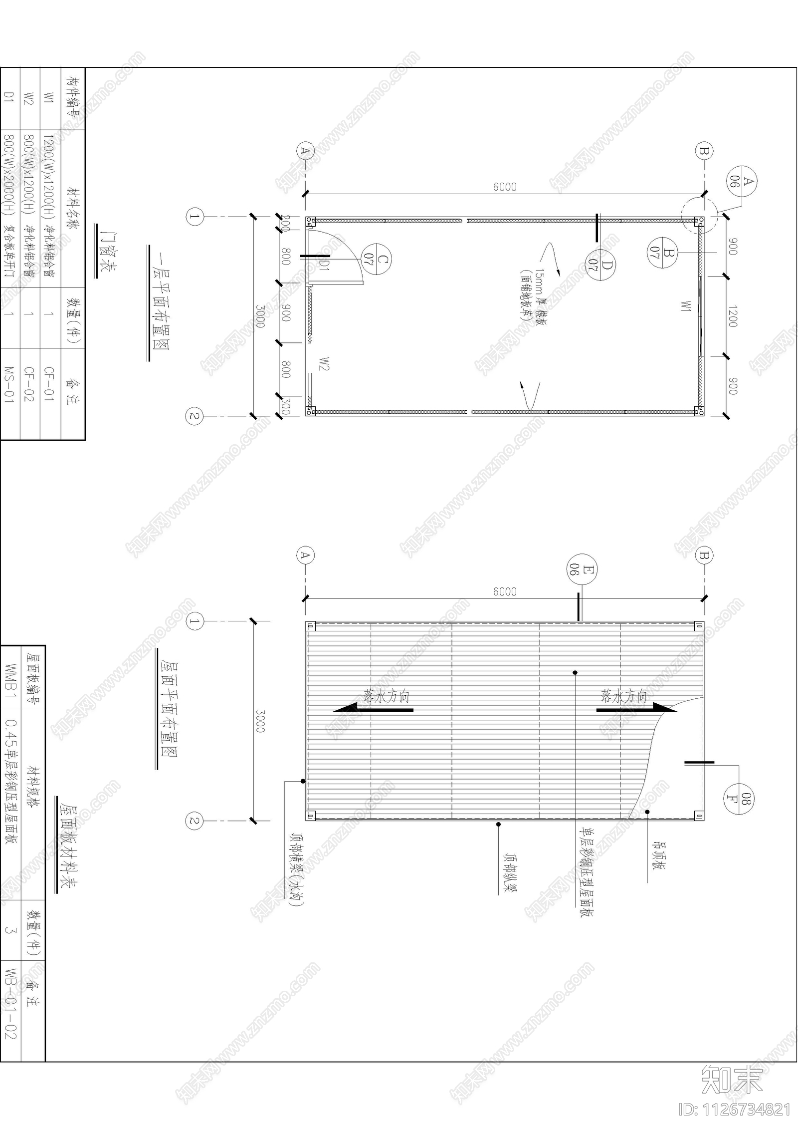 成品集装箱cad施工图下载【ID:1126734821】