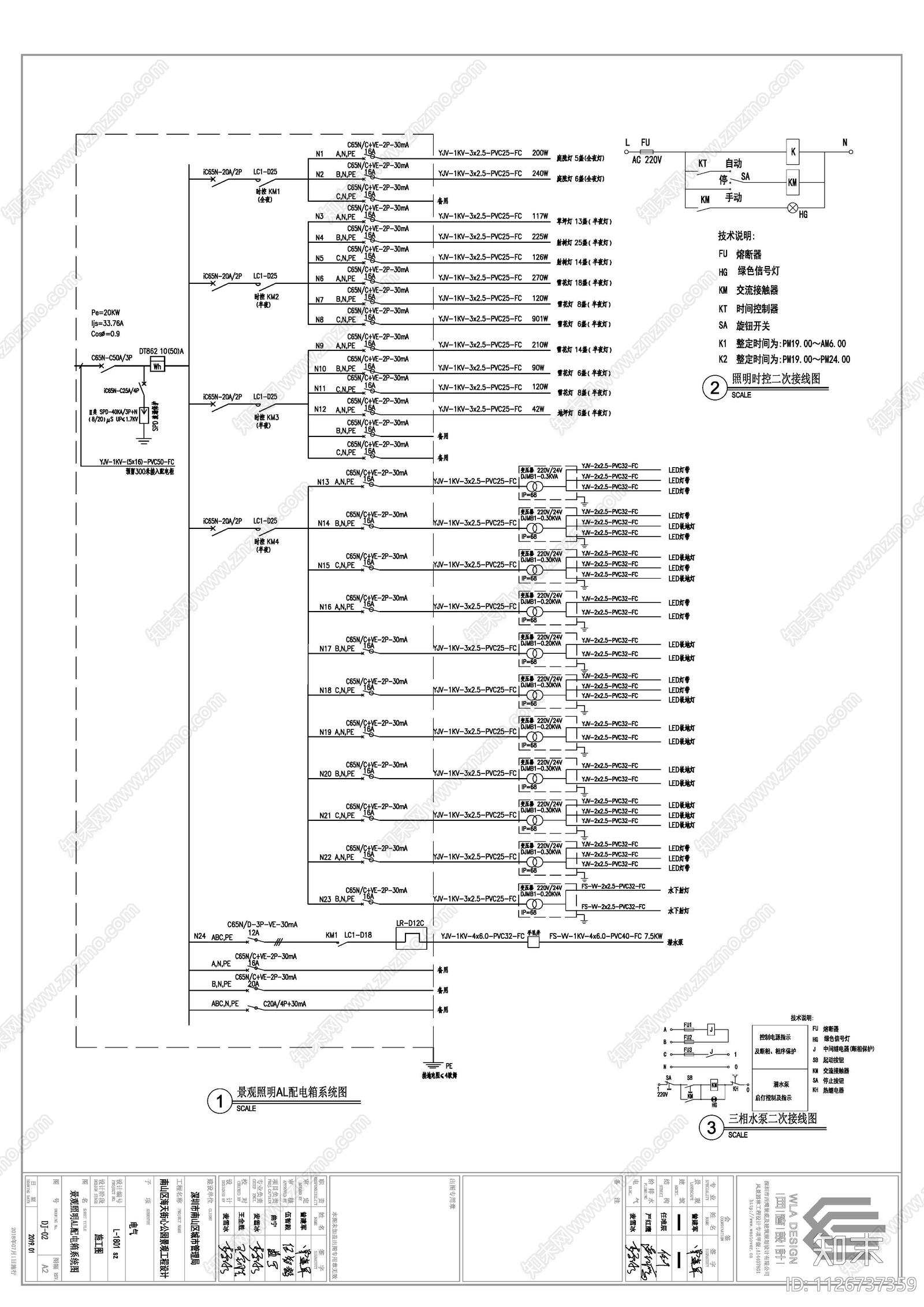 公园水电结构套图cad施工图下载【ID:1126737359】