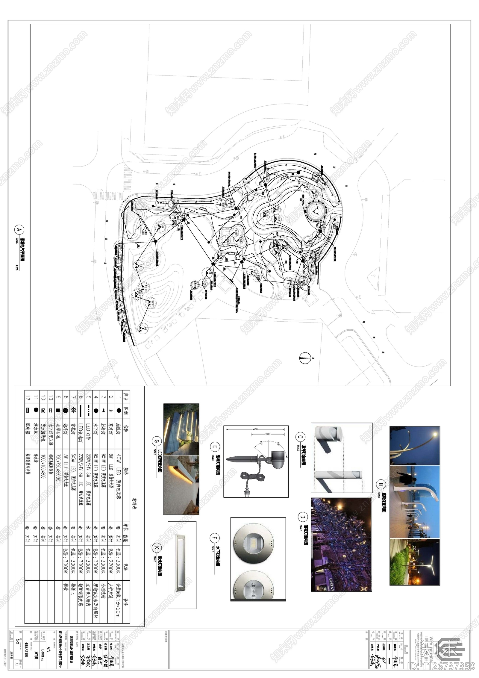 公园水电结构套图cad施工图下载【ID:1126737359】