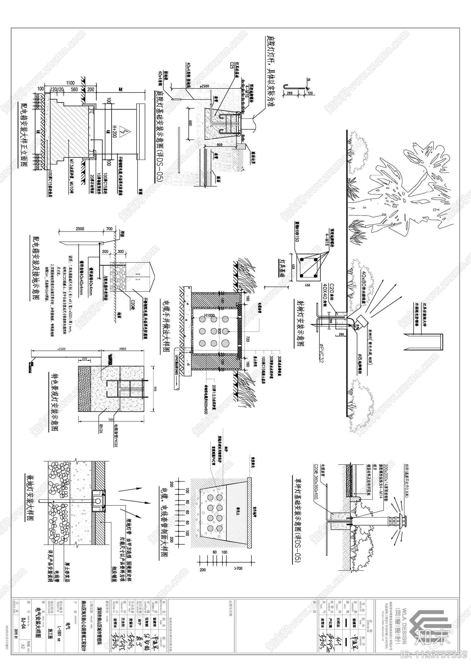 公园水电结构套图cad施工图下载【ID:1126737359】