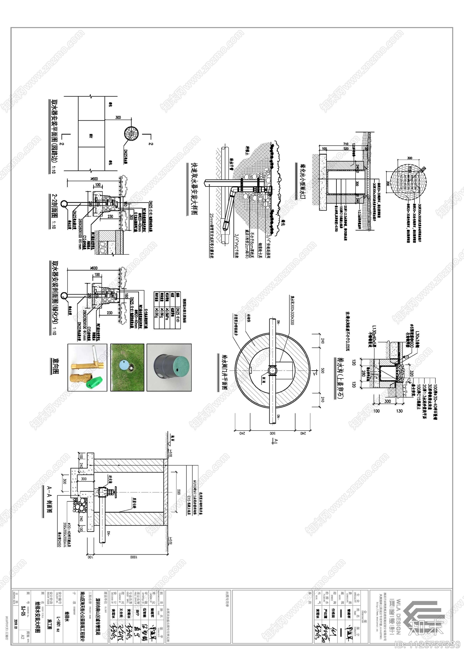 公园水电结构套图cad施工图下载【ID:1126737359】