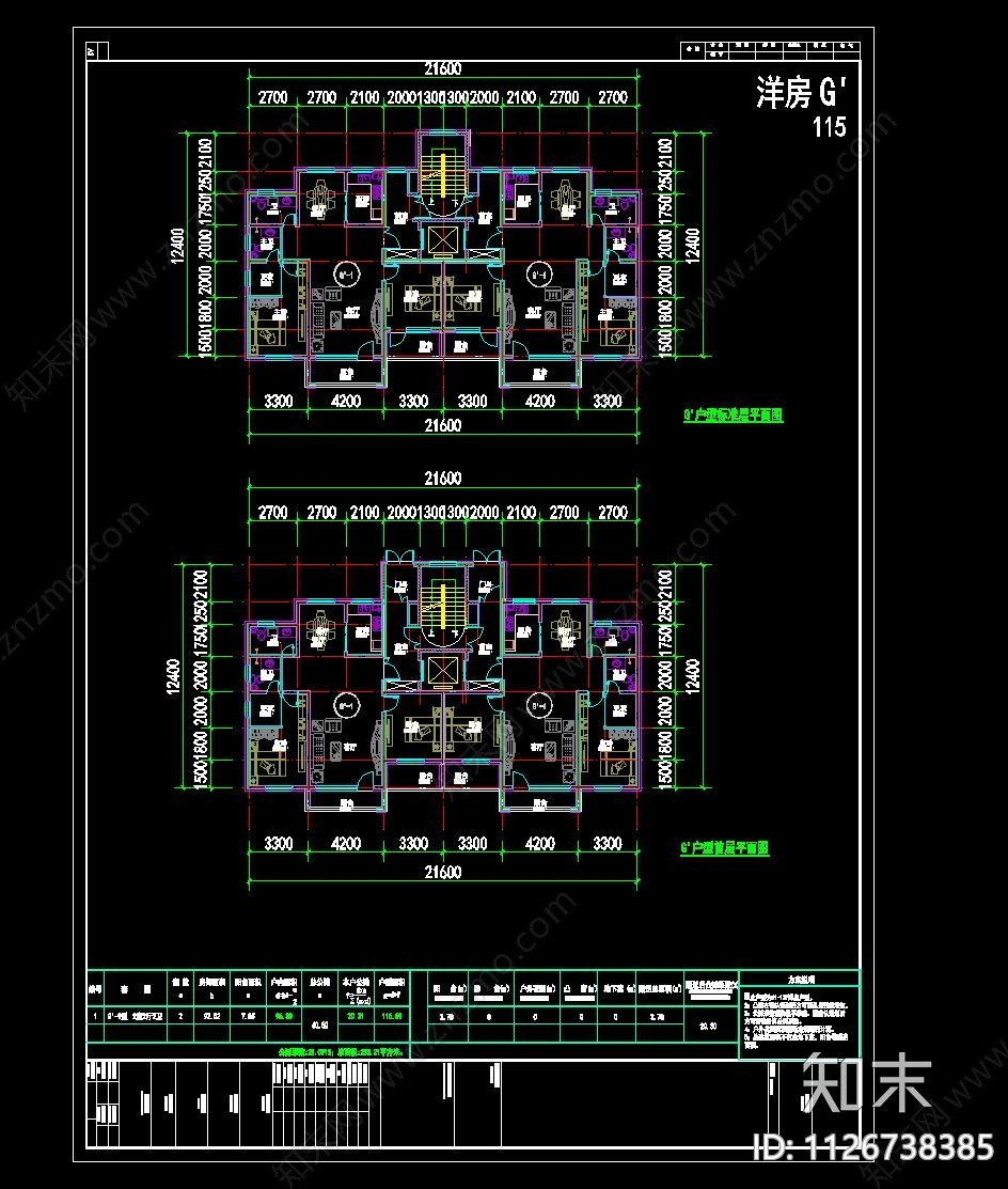 现代洋房住宅楼户型四套建筑施工图cad施工图下载【ID:1126738385】