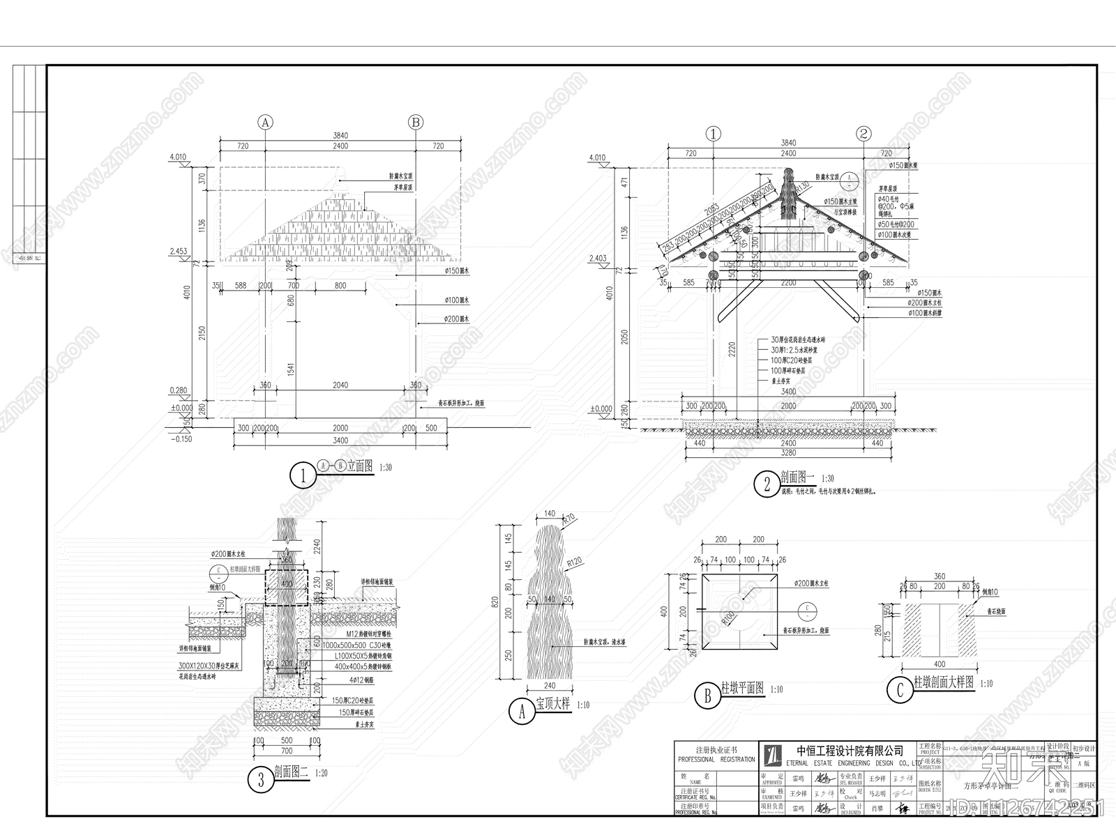 方型茅草亭详图cad施工图下载【ID:1126742251】