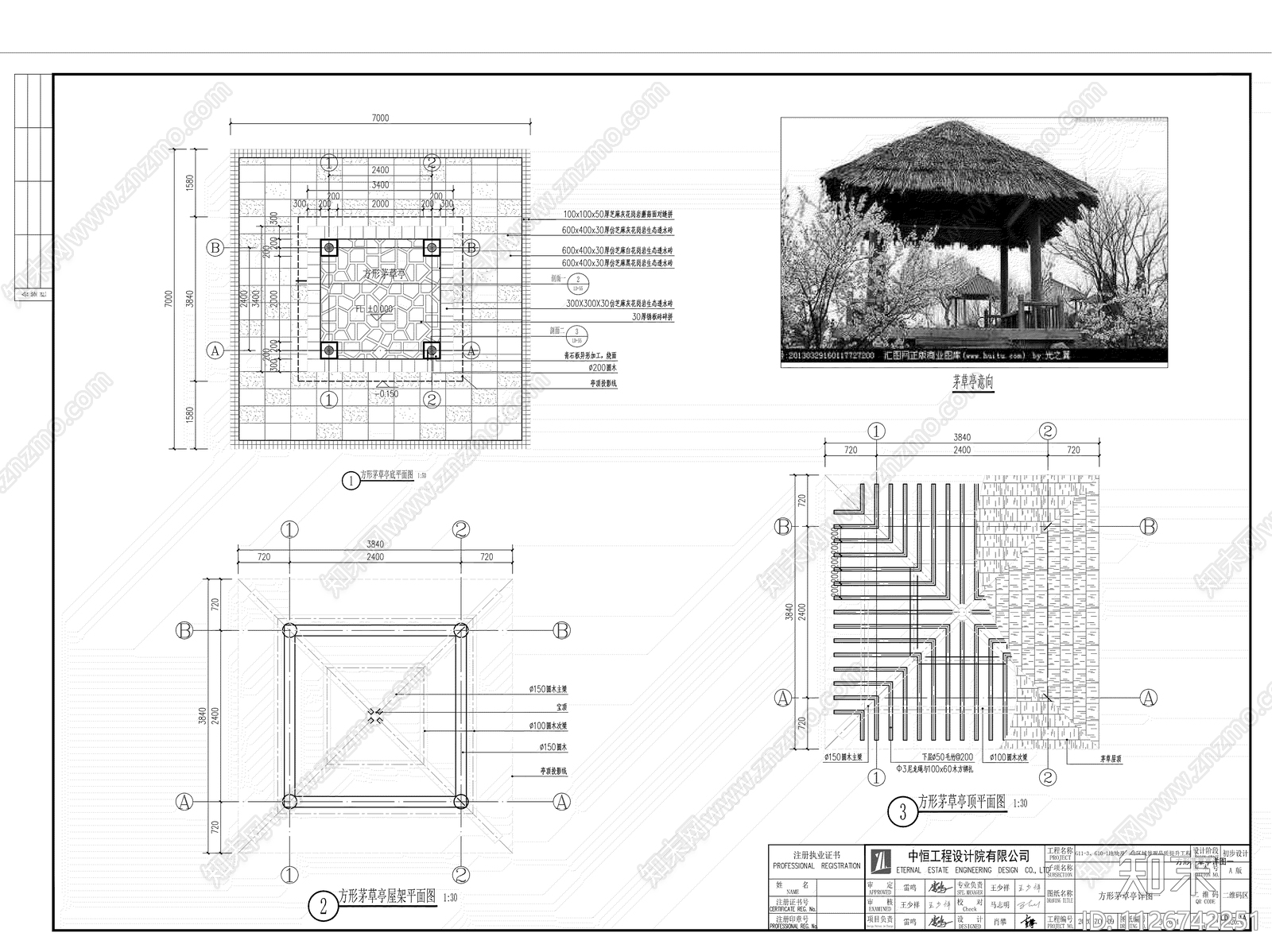 方型茅草亭详图cad施工图下载【ID:1126742251】