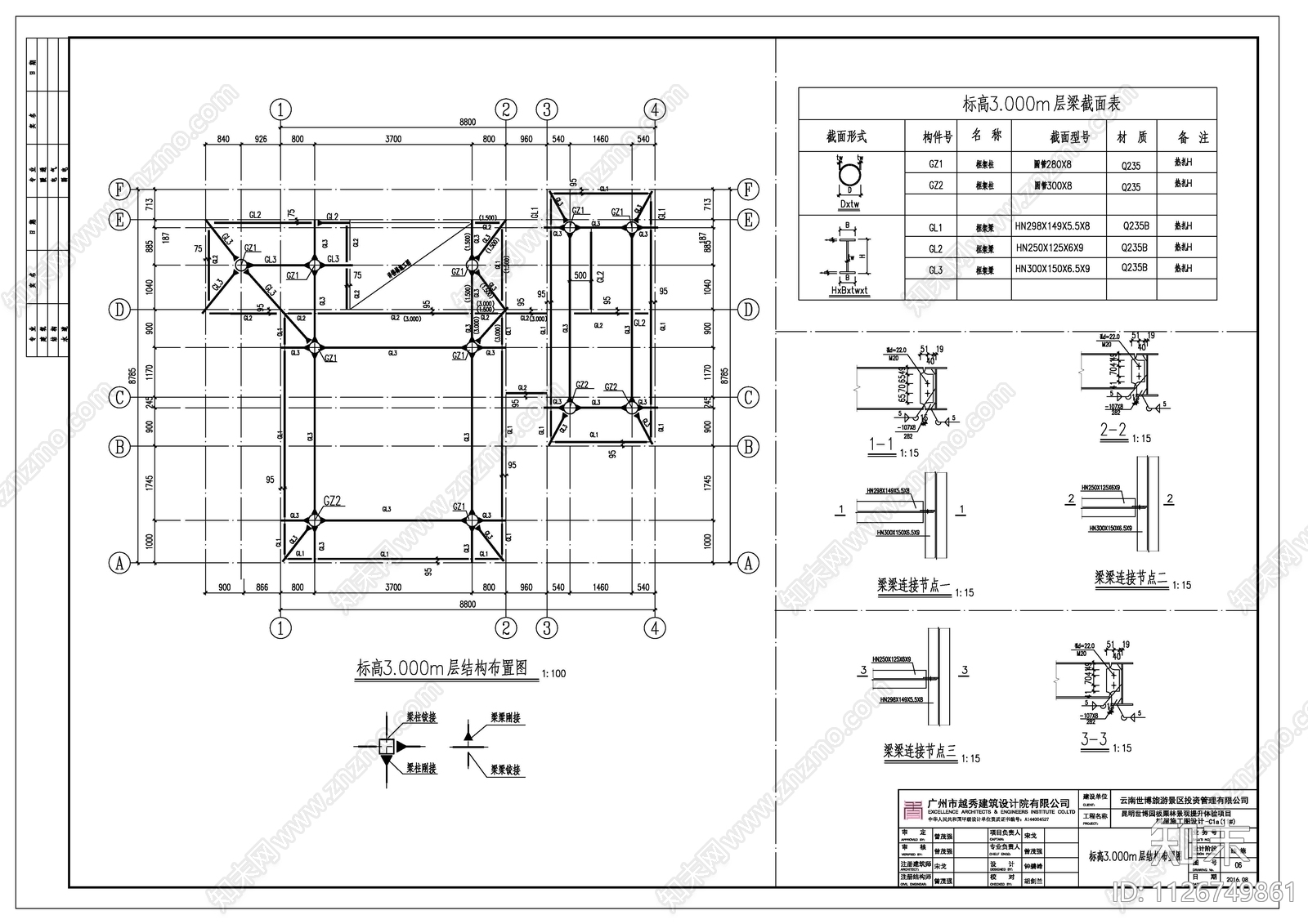 现代树屋结构施工图下载【ID:1126749861】