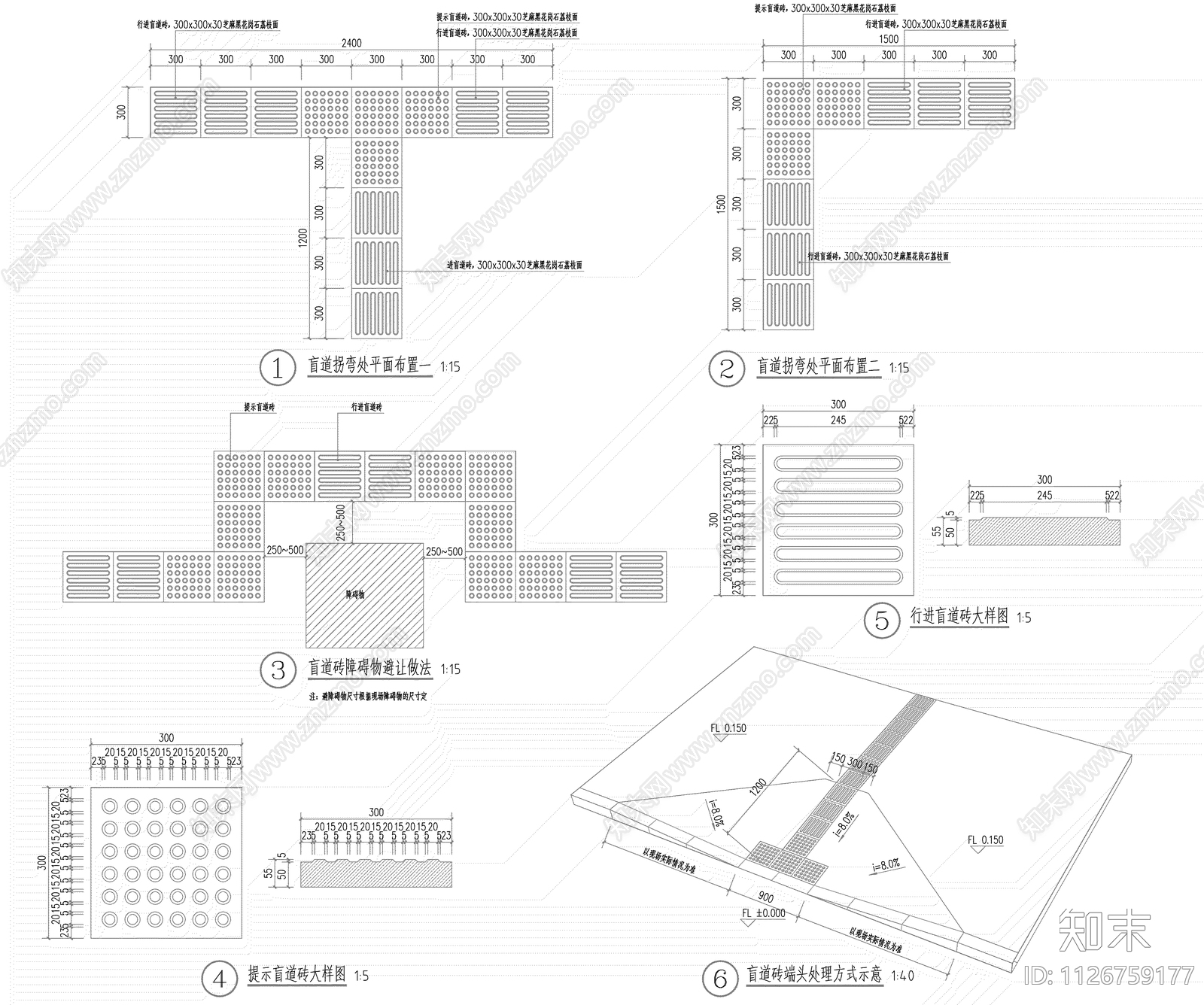 盲道通用做法详图施工图下载【ID:1126759177】