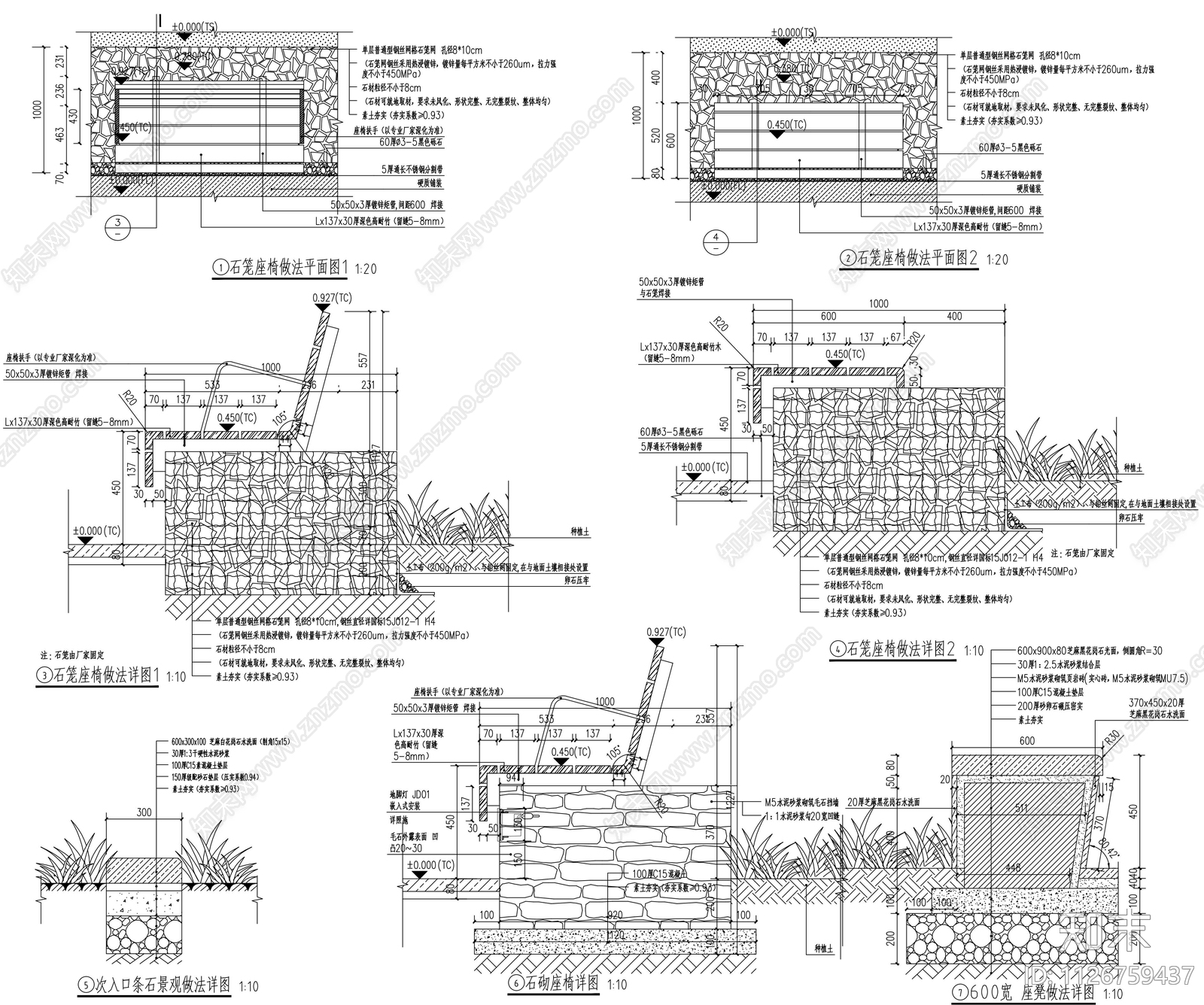 石笼树池坐凳详图施工图下载【ID:1126759437】