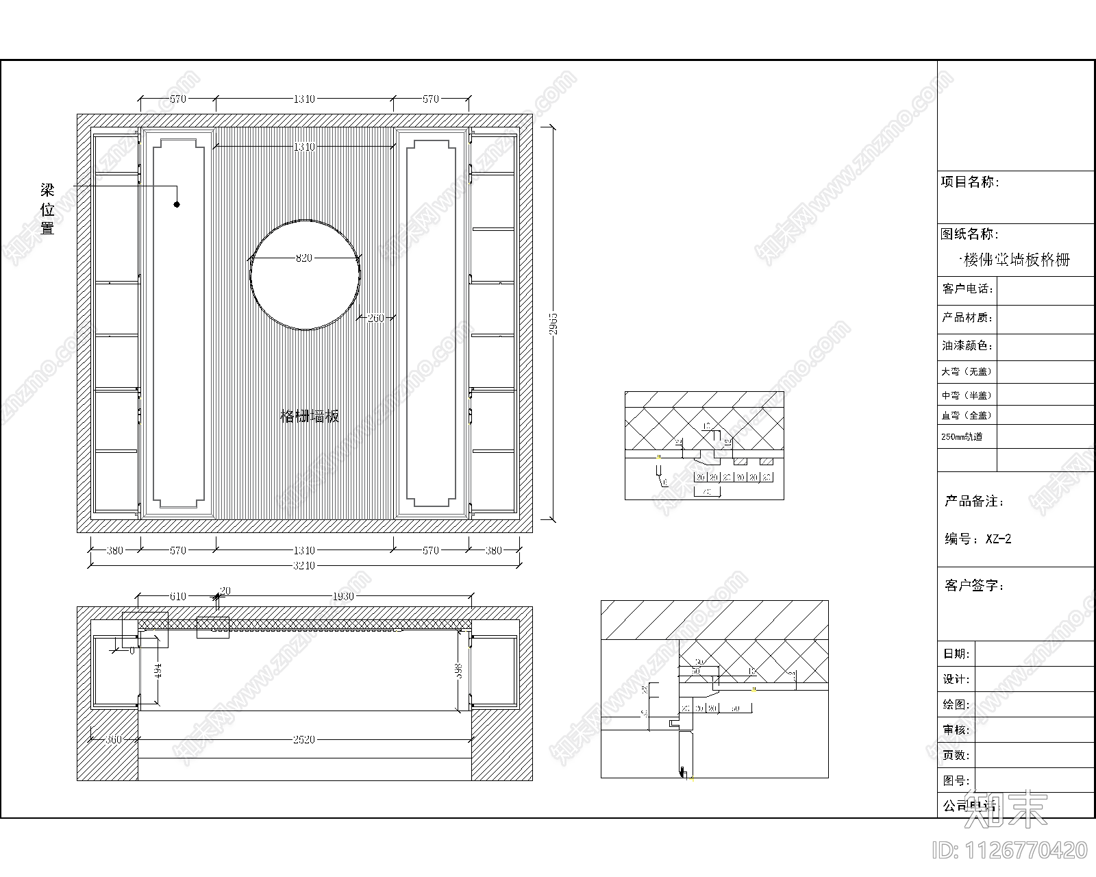 中式佛堂cad施工图下载【ID:1126770420】