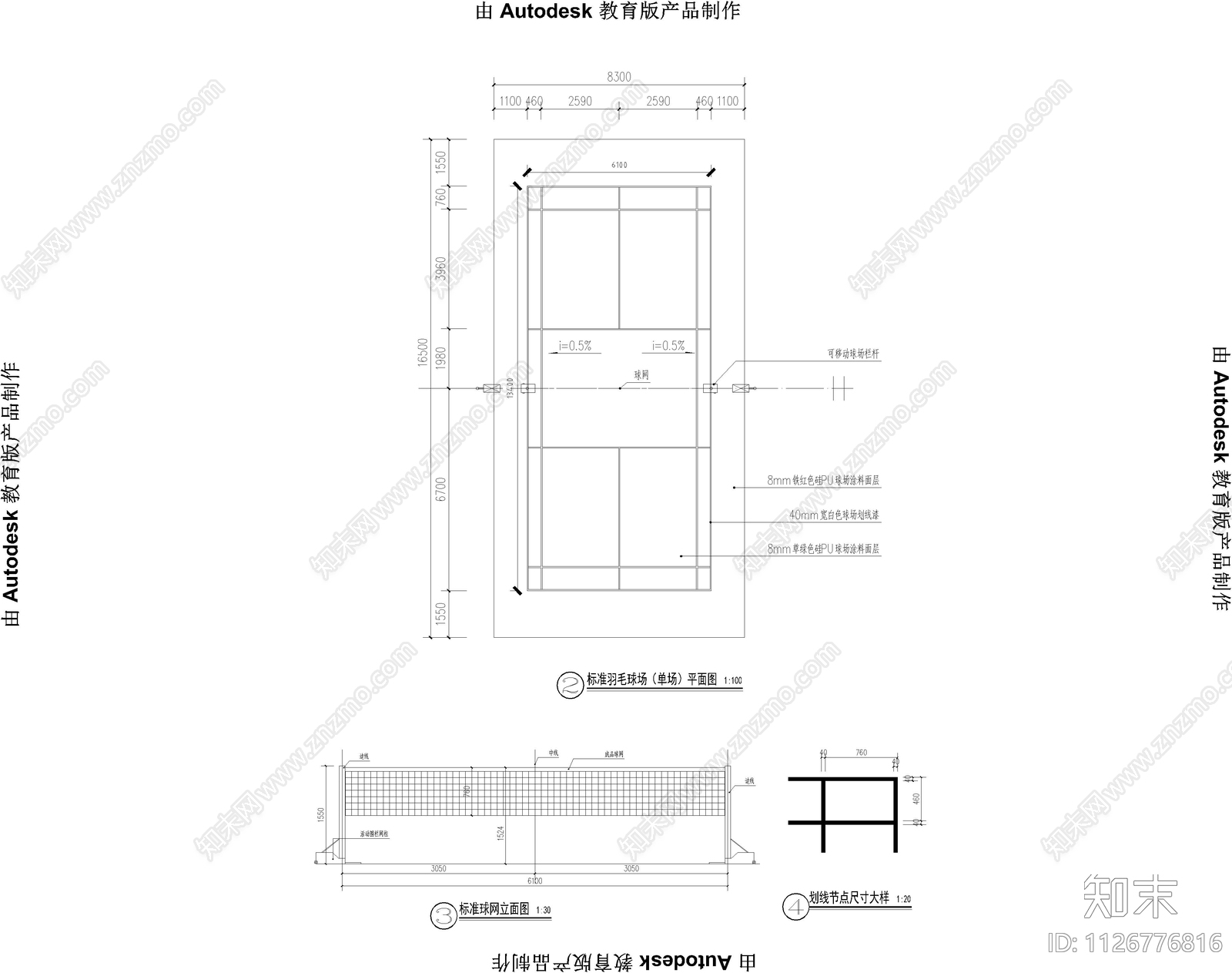 现代标准羽毛球场施工图下载【ID:1126776816】