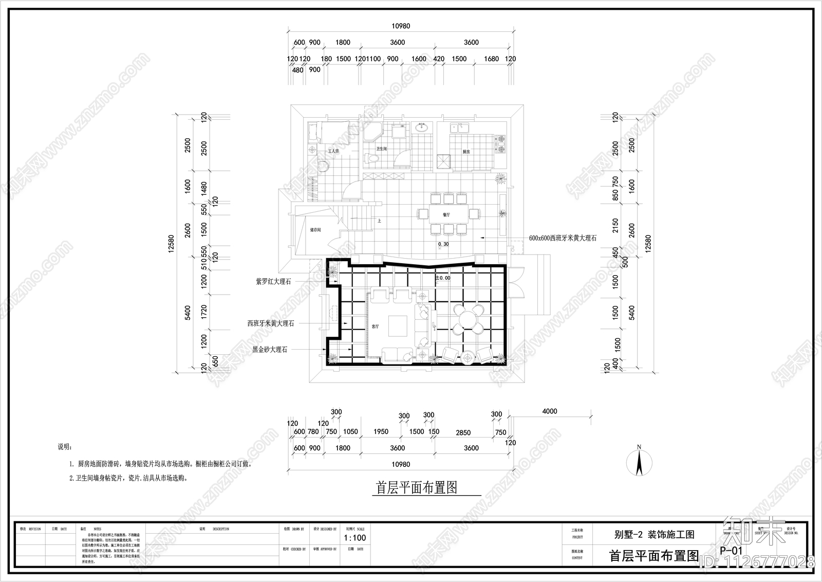 现代别墅cad施工图下载【ID:1126777028】