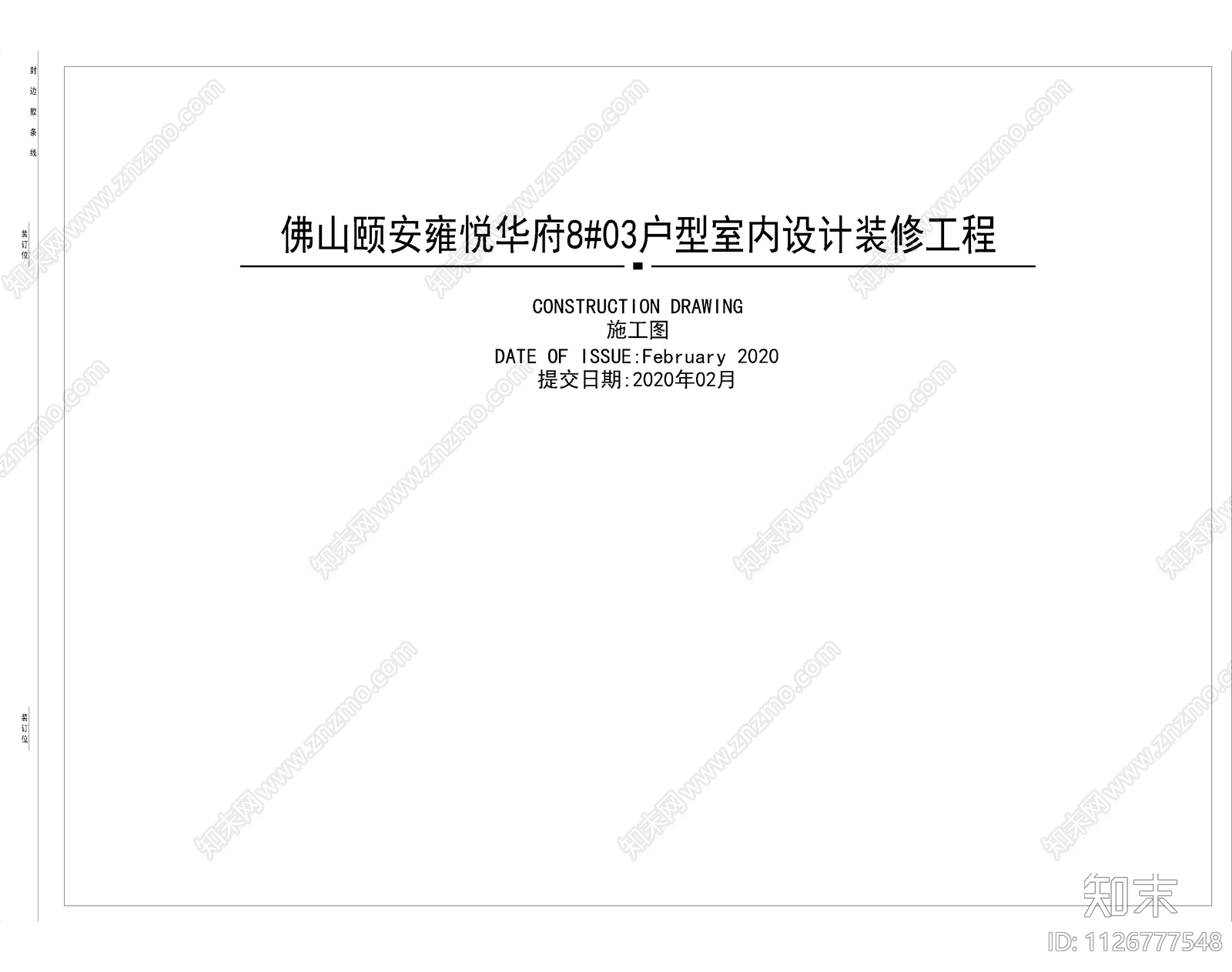 封面目录设计说明材料表施工图下载【ID:1126777548】