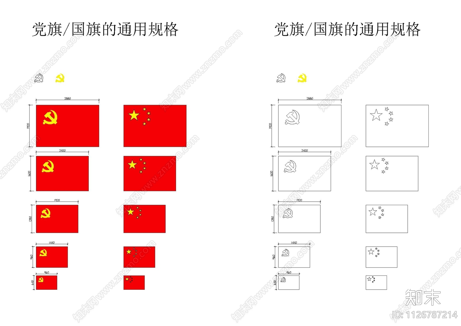 国旗党旗cad施工图下载【ID:1126787214】