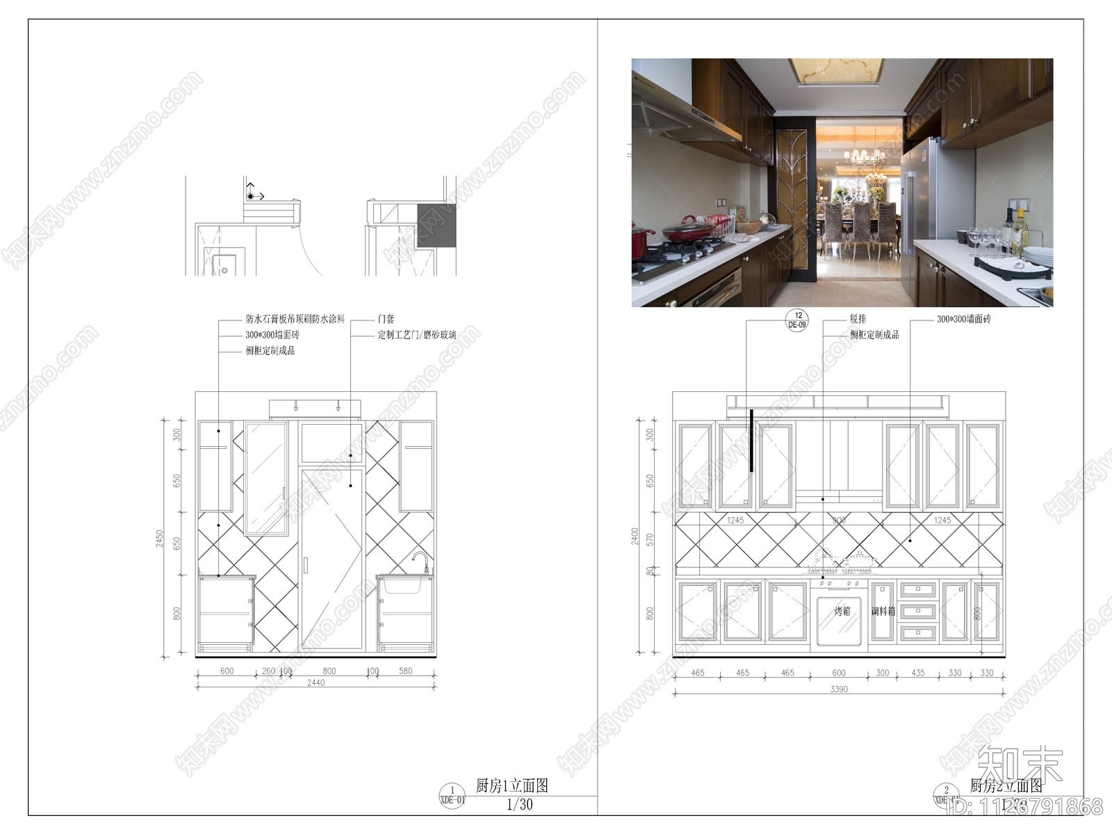 厨房立面图cad施工图下载【ID:1126791868】