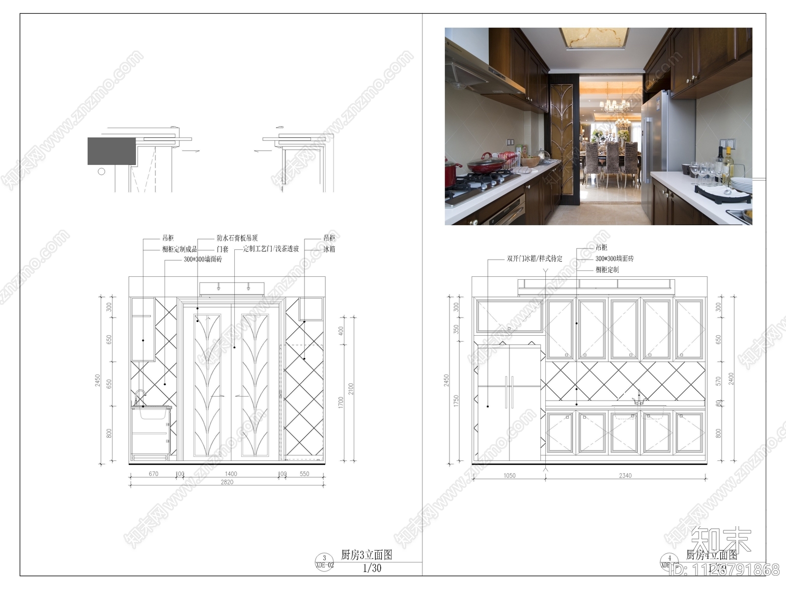 厨房立面图cad施工图下载【ID:1126791868】