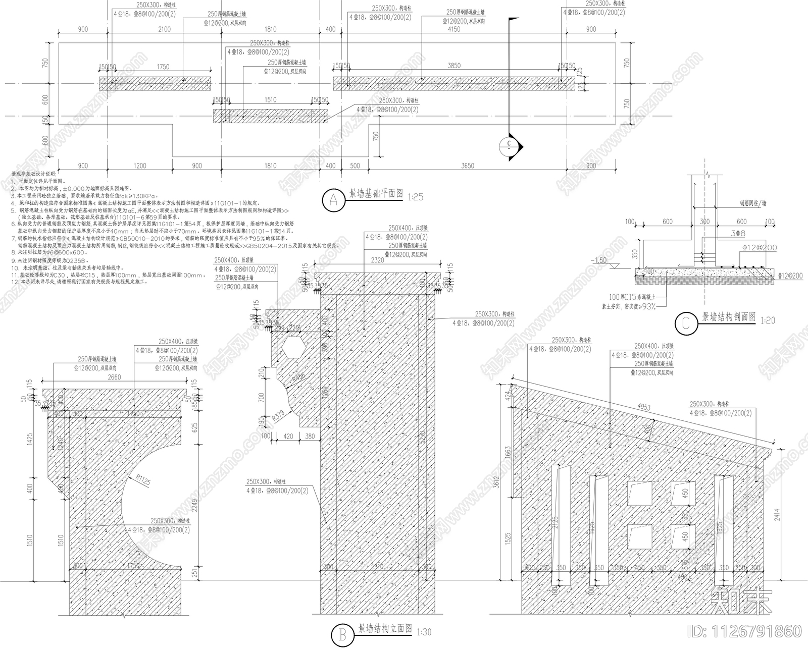 美丽乡村村口牌详图cad施工图下载【ID:1126791860】