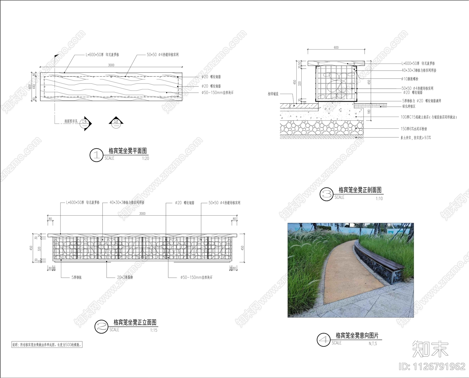 石笼坐凳做法大样施工图下载【ID:1126791962】