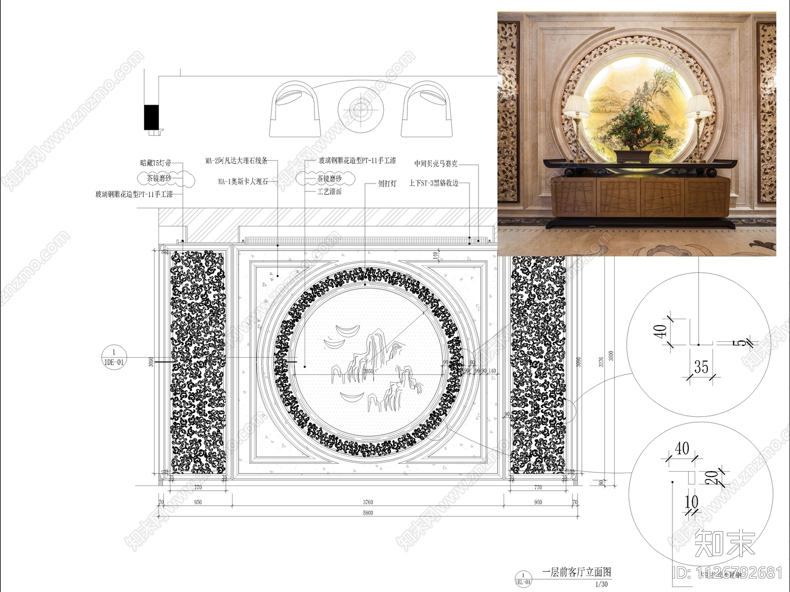 欧式玄关背景墙cad施工图下载【ID:1126792681】