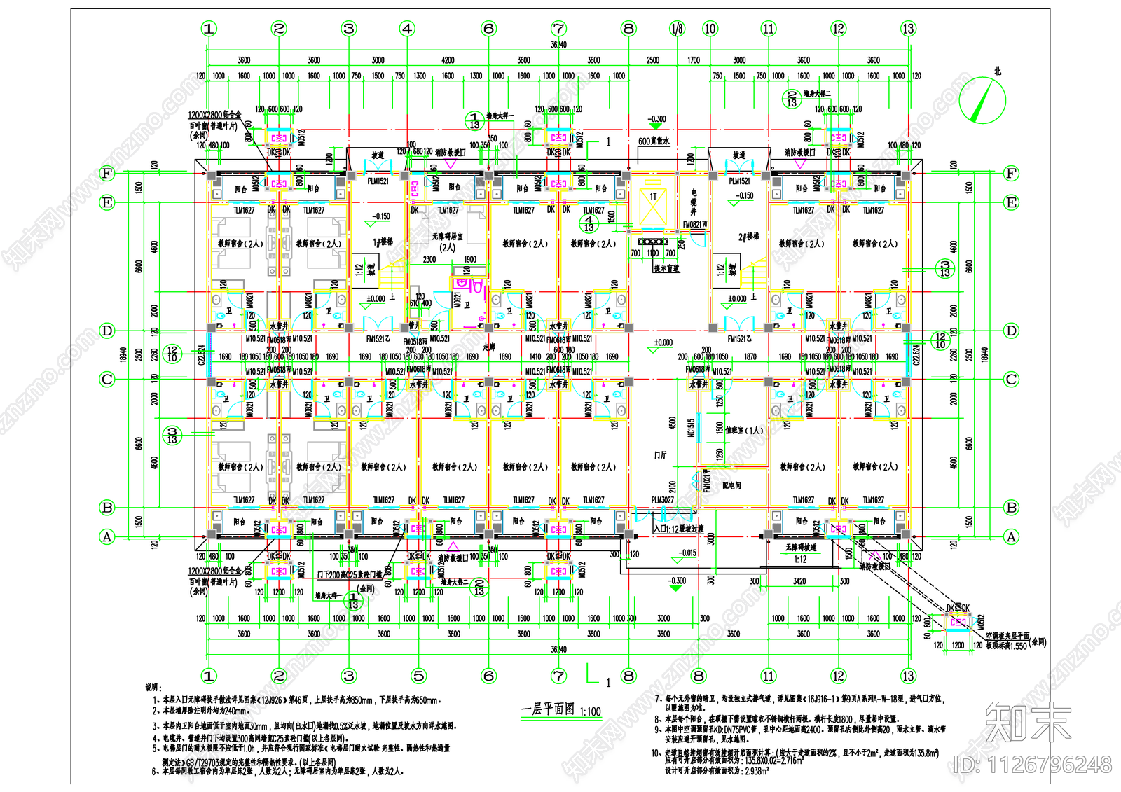 某学校六层教师宿舍楼建筑图施工图下载【ID:1126796248】