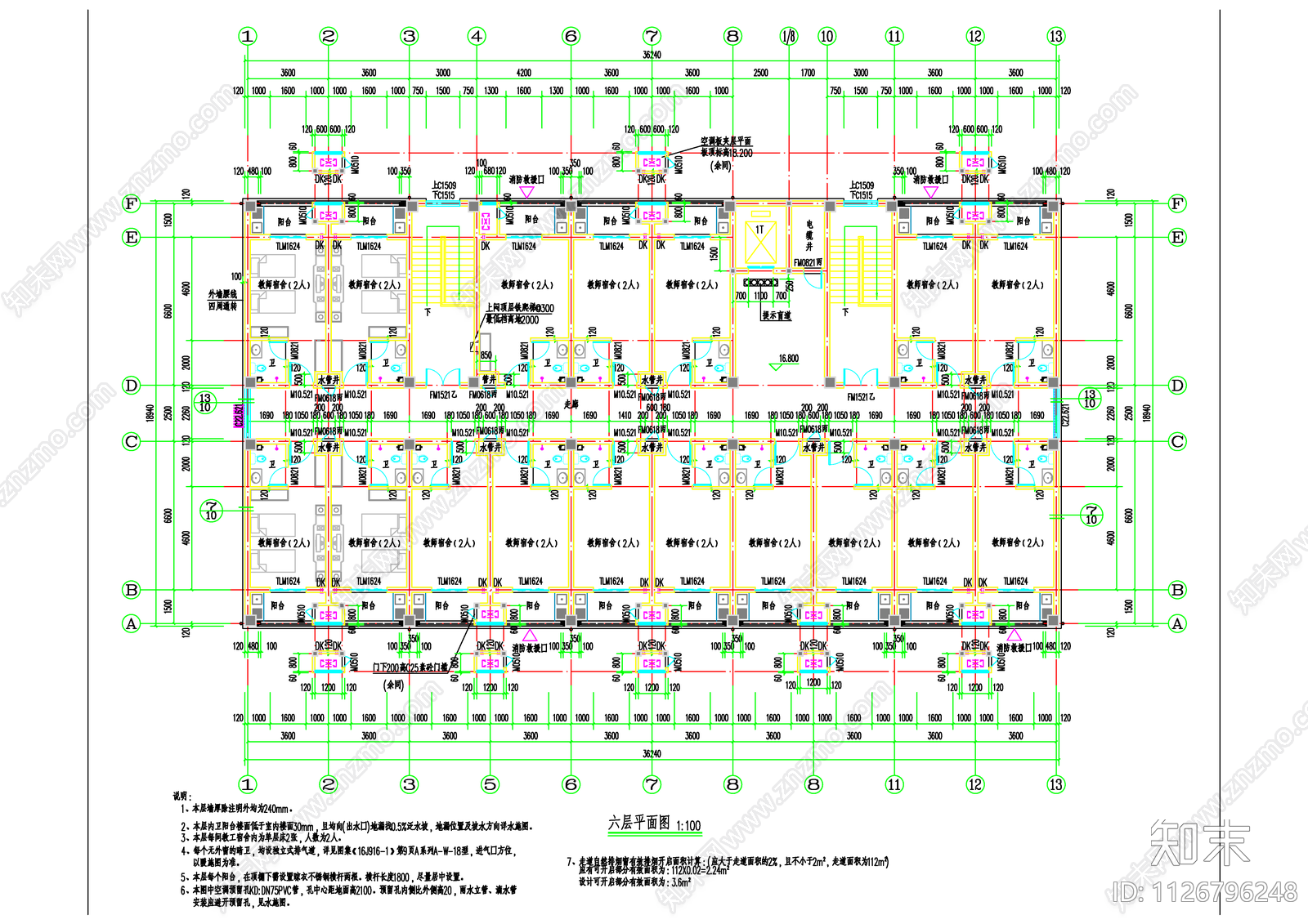 某学校六层教师宿舍楼建筑图施工图下载【ID:1126796248】