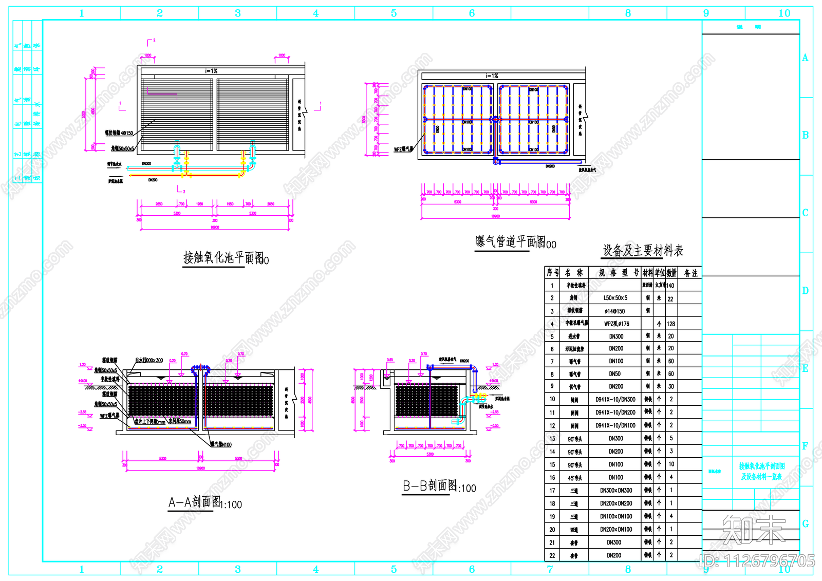 接触氧化池及斜管沉淀池详图cad施工图下载【ID:1126796705】