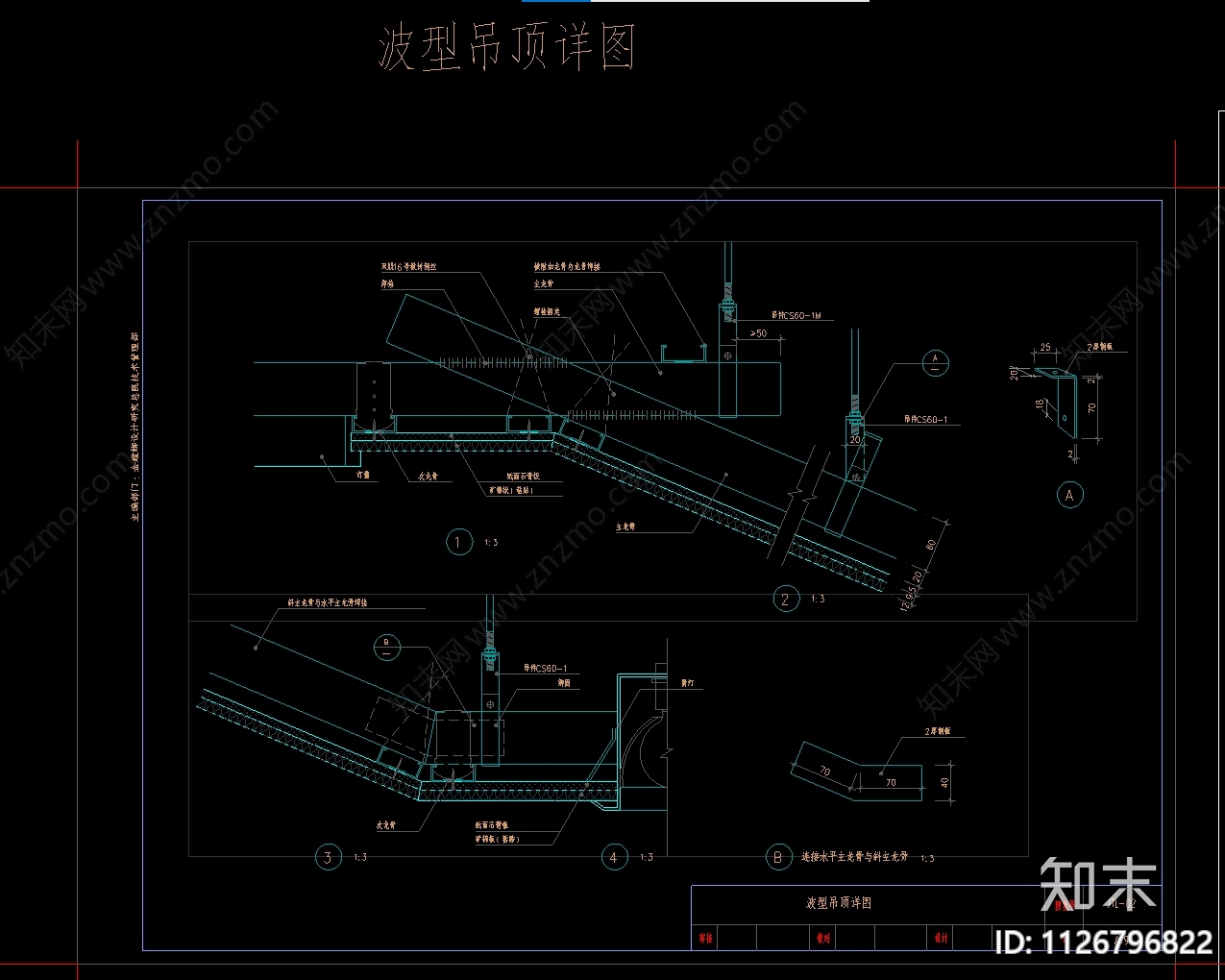 各种吊顶详图大全施工图下载【ID:1126796822】