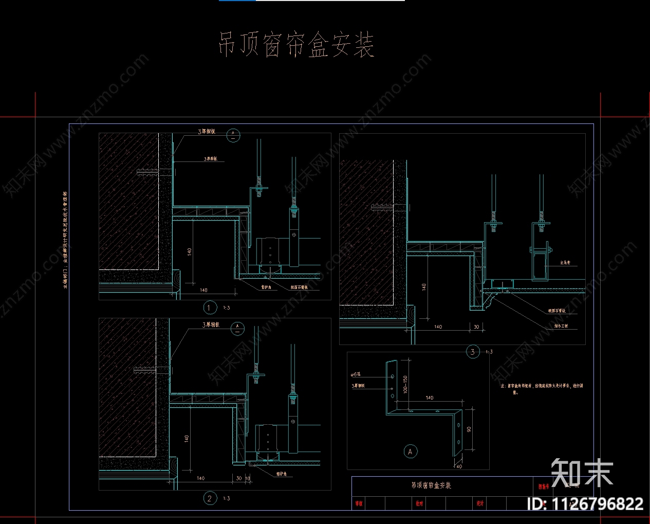 各种吊顶详图大全施工图下载【ID:1126796822】