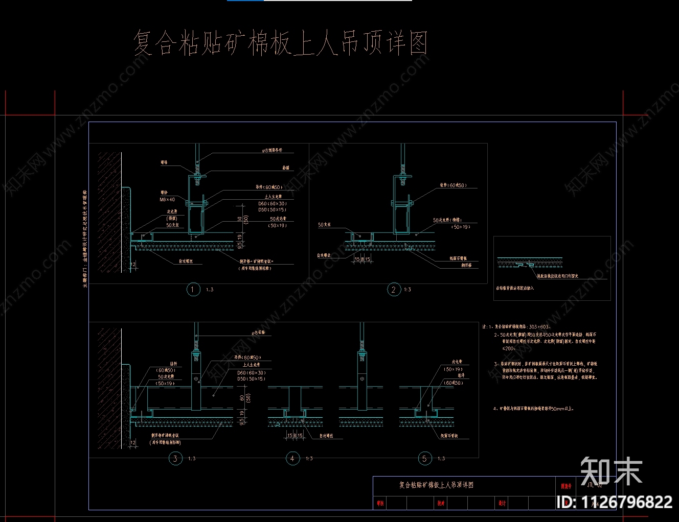 各种吊顶详图大全施工图下载【ID:1126796822】