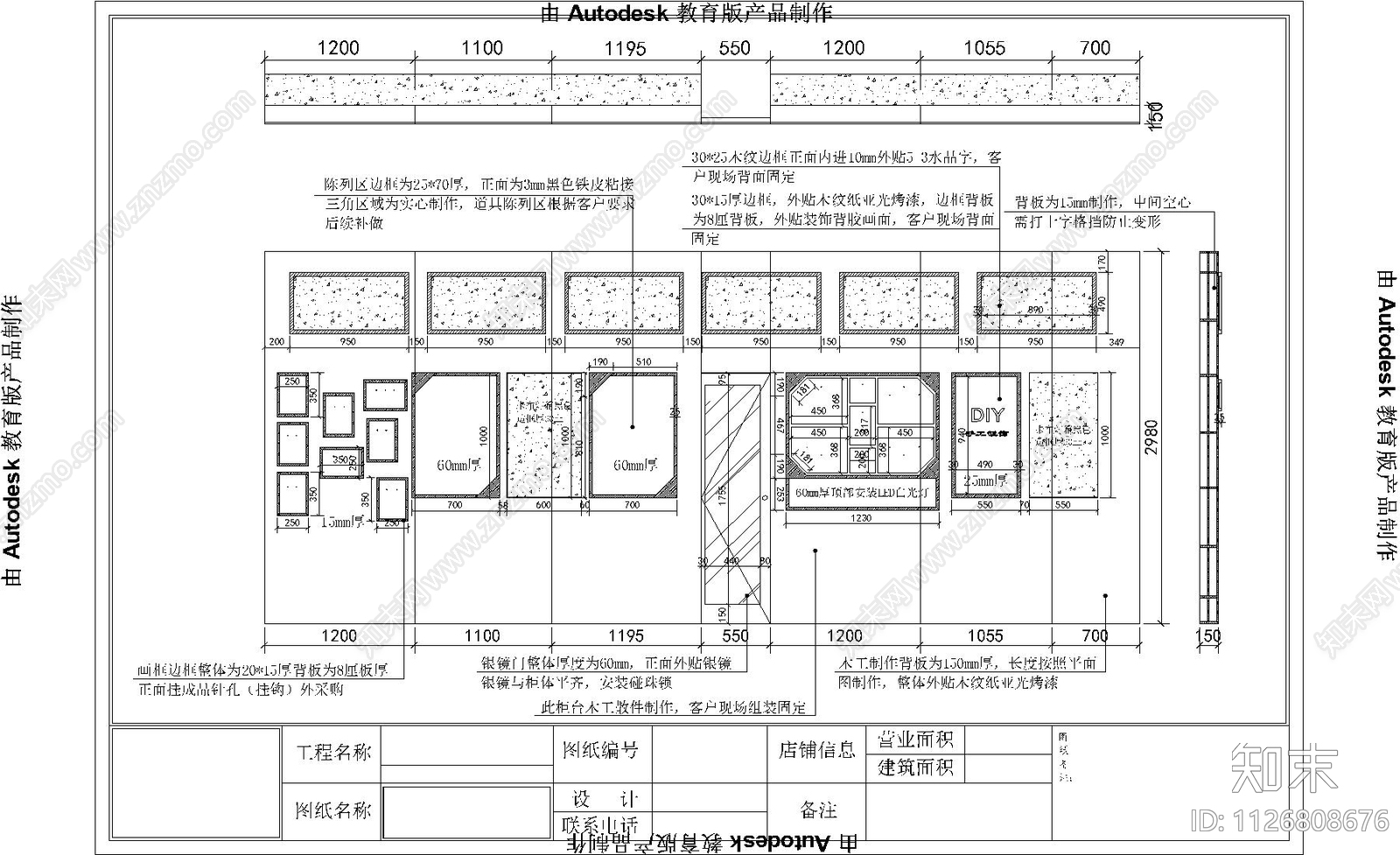 饰品店装修货柜cad施工图下载【ID:1126808676】