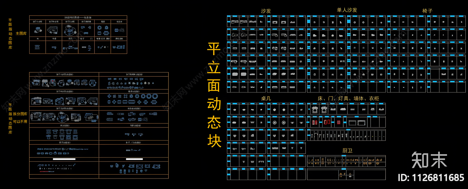 家具CAD动态块施工图下载【ID:1126811685】