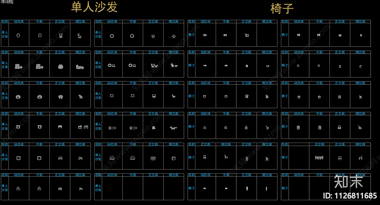 家具CAD动态块施工图下载【ID:1126811685】