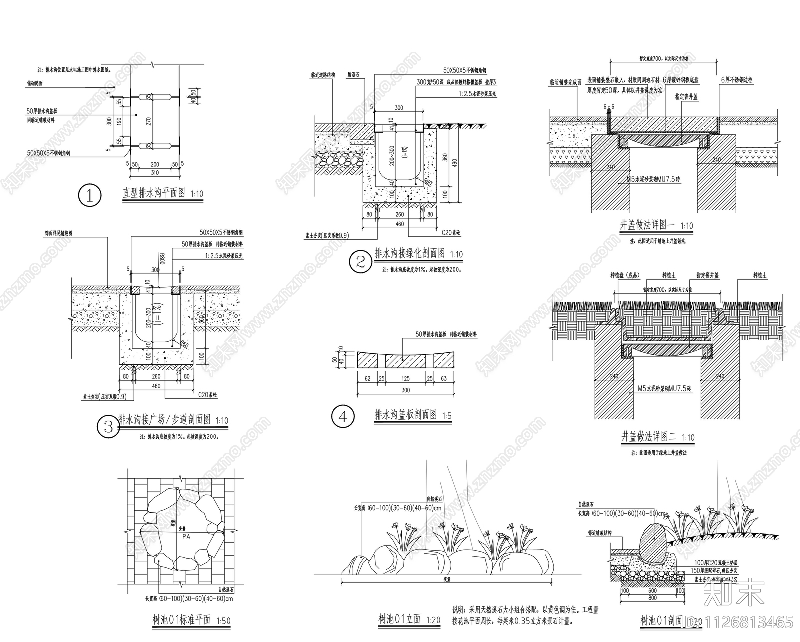 排水沟井盖通用做法详图施工图下载【ID:1126813465】