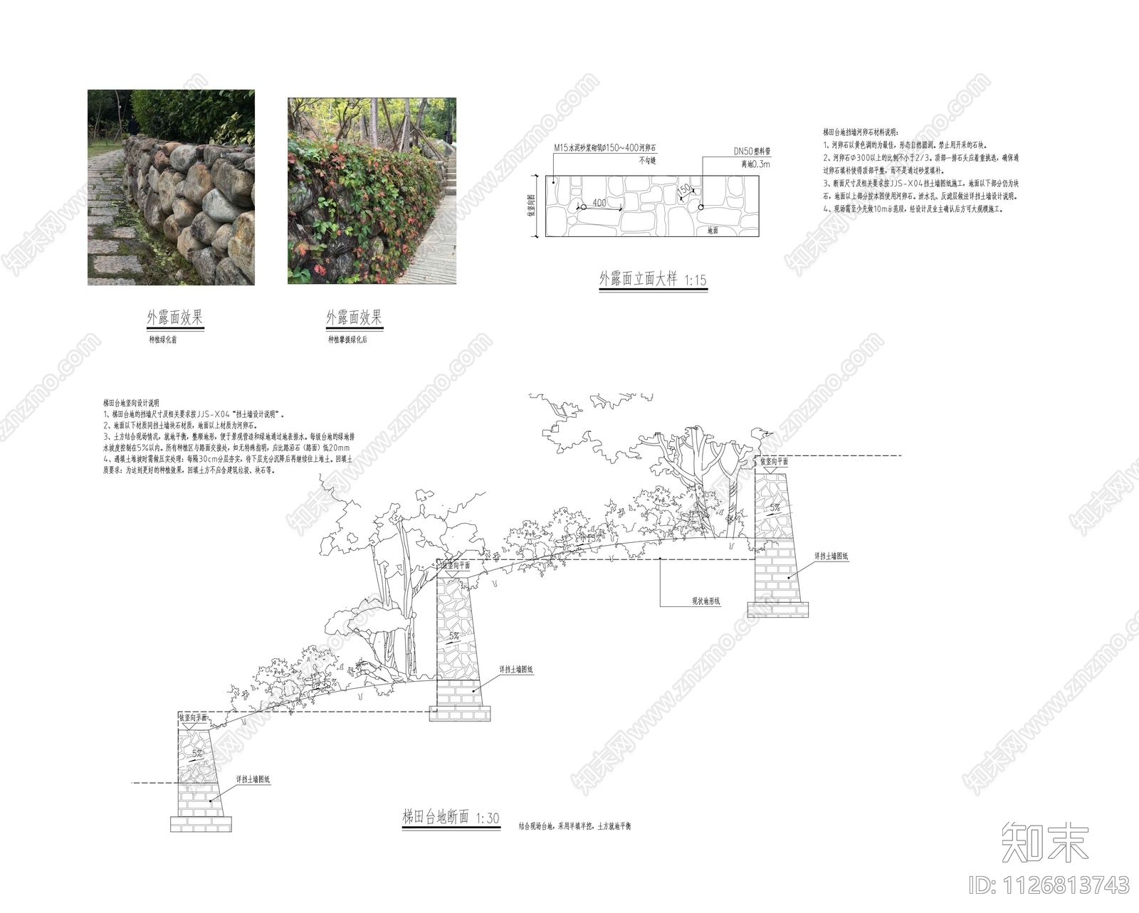 挡土墙设计详图cad施工图下载【ID:1126813743】