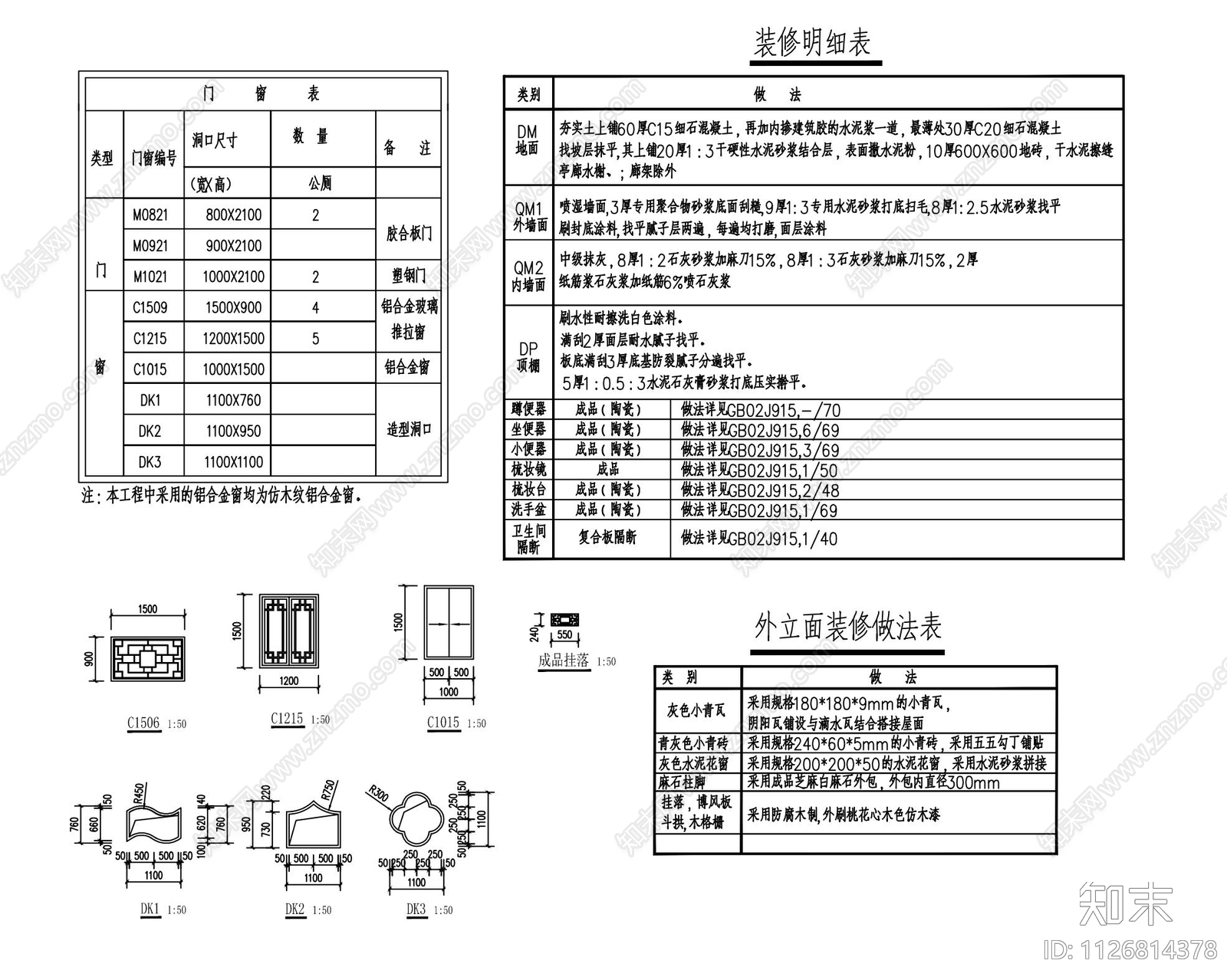 美丽乡村厕所建筑设计全套施工图下载【ID:1126814378】