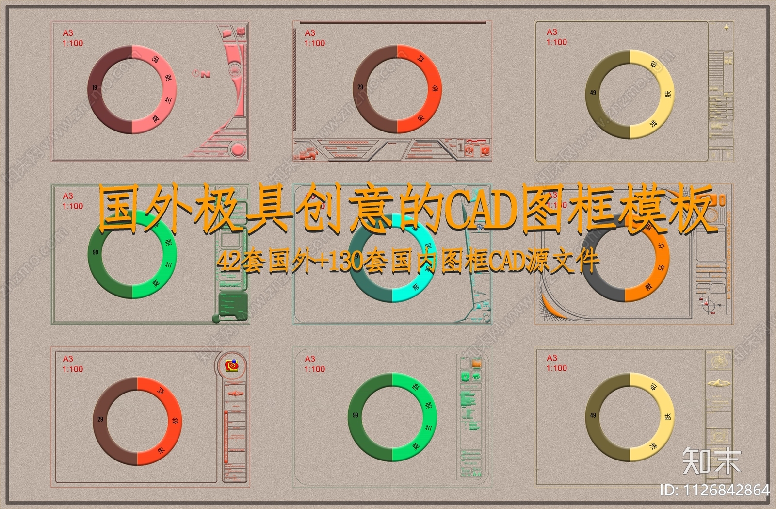 国外极具创意的cad图框模板施工图下载【ID:1126842864】