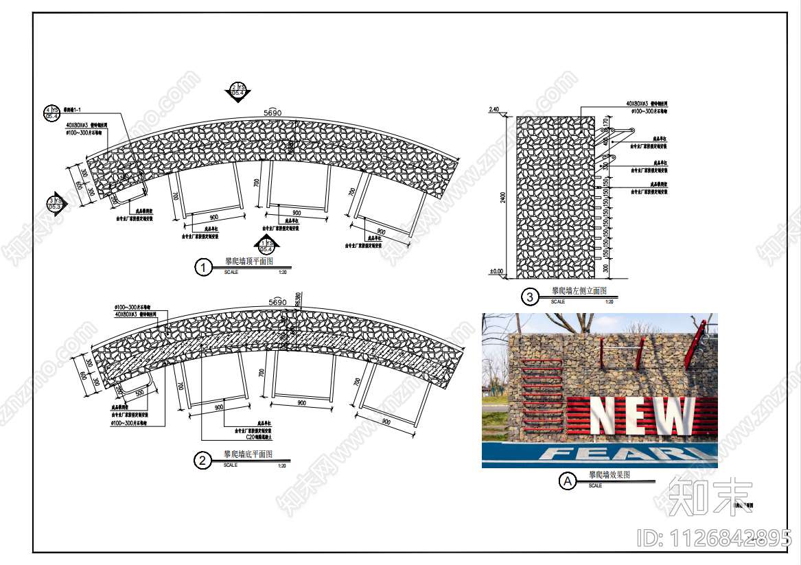 攀爬健身景墙施工图下载【ID:1126842895】