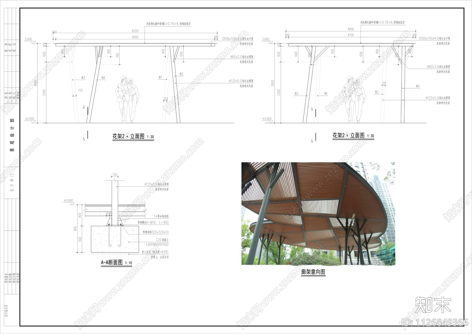 现代简约铁艺防腐木廊架cad施工图下载【ID:1126849366】