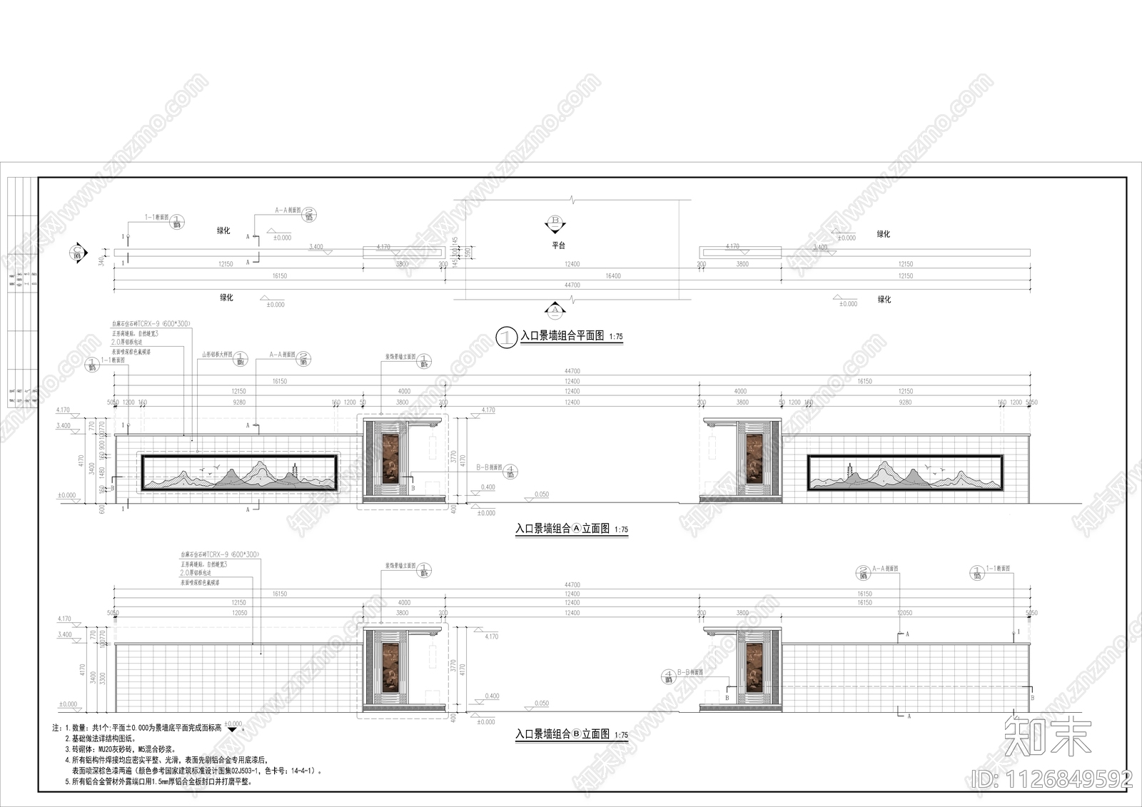 现代简约入口景墙施工图下载【ID:1126849592】_知末案例馆