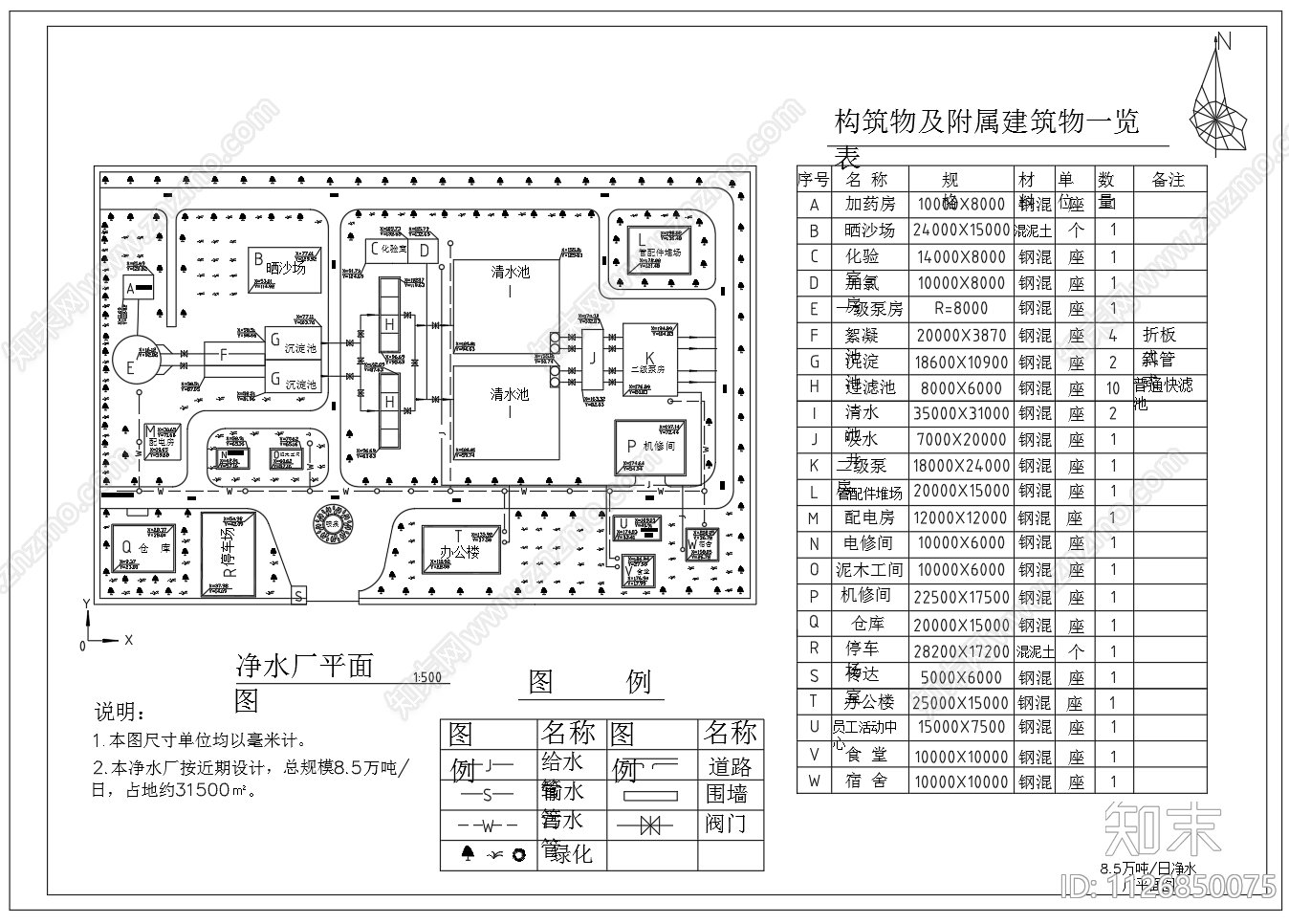 8万5吨每天净水厂平面图高程图布置图施工图下载【ID:1126850075】