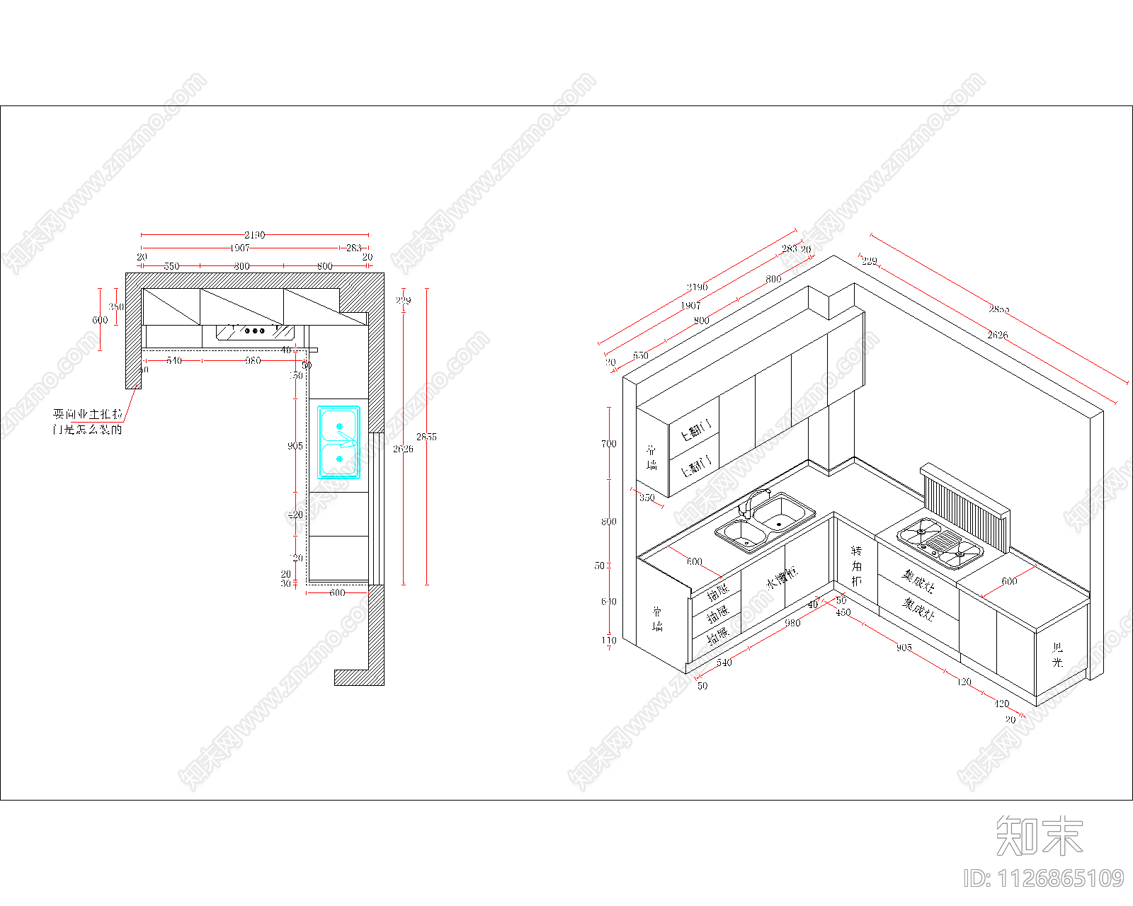 厨房模块cad施工图下载【ID:1126865109】