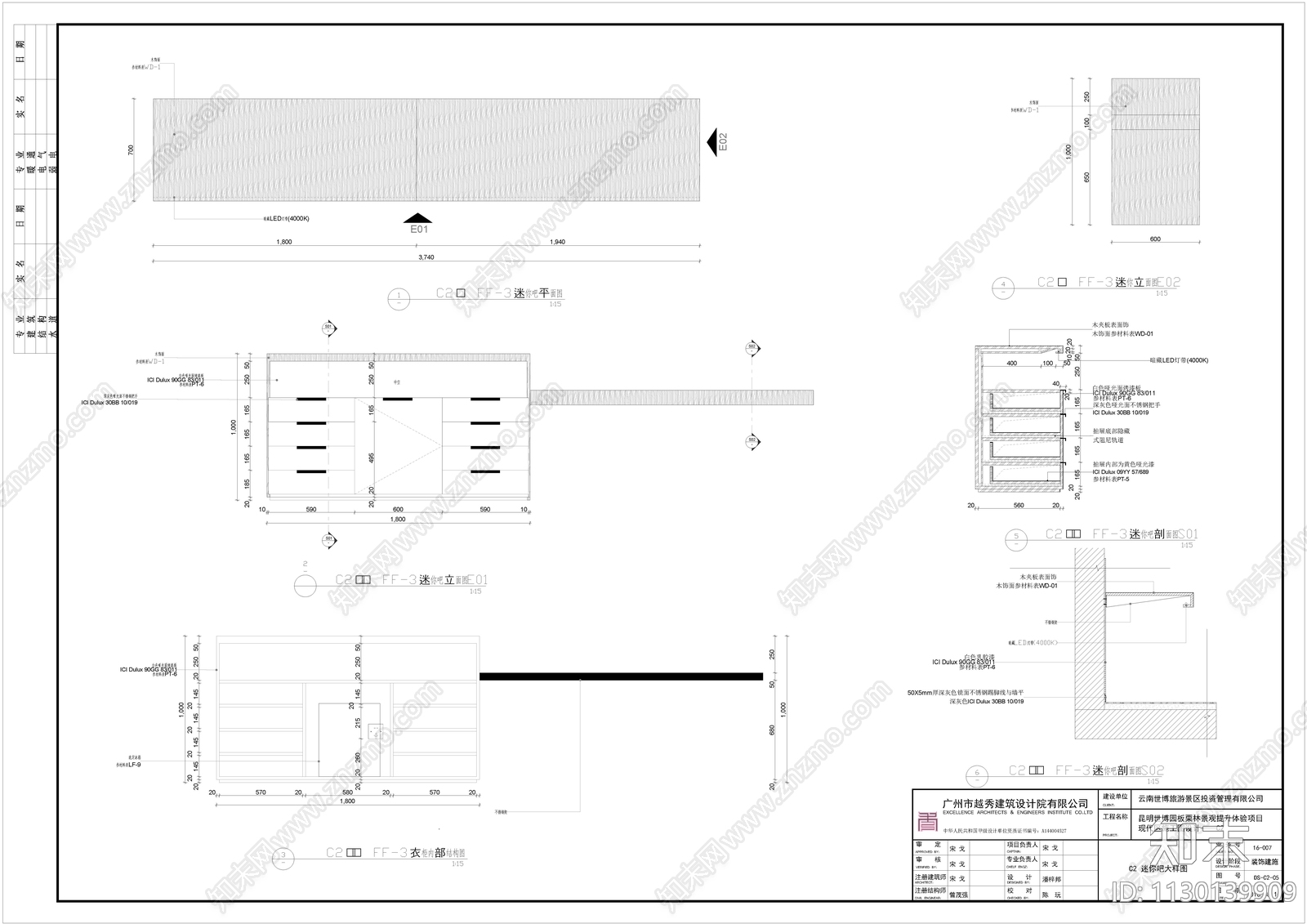 C2民宿室内装饰全套cad施工图下载【ID:1130139909】