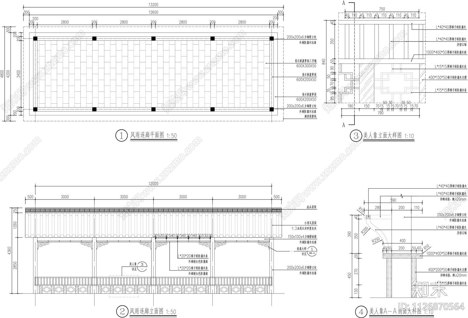 古建长廊详图施工图下载【ID:1126870564】